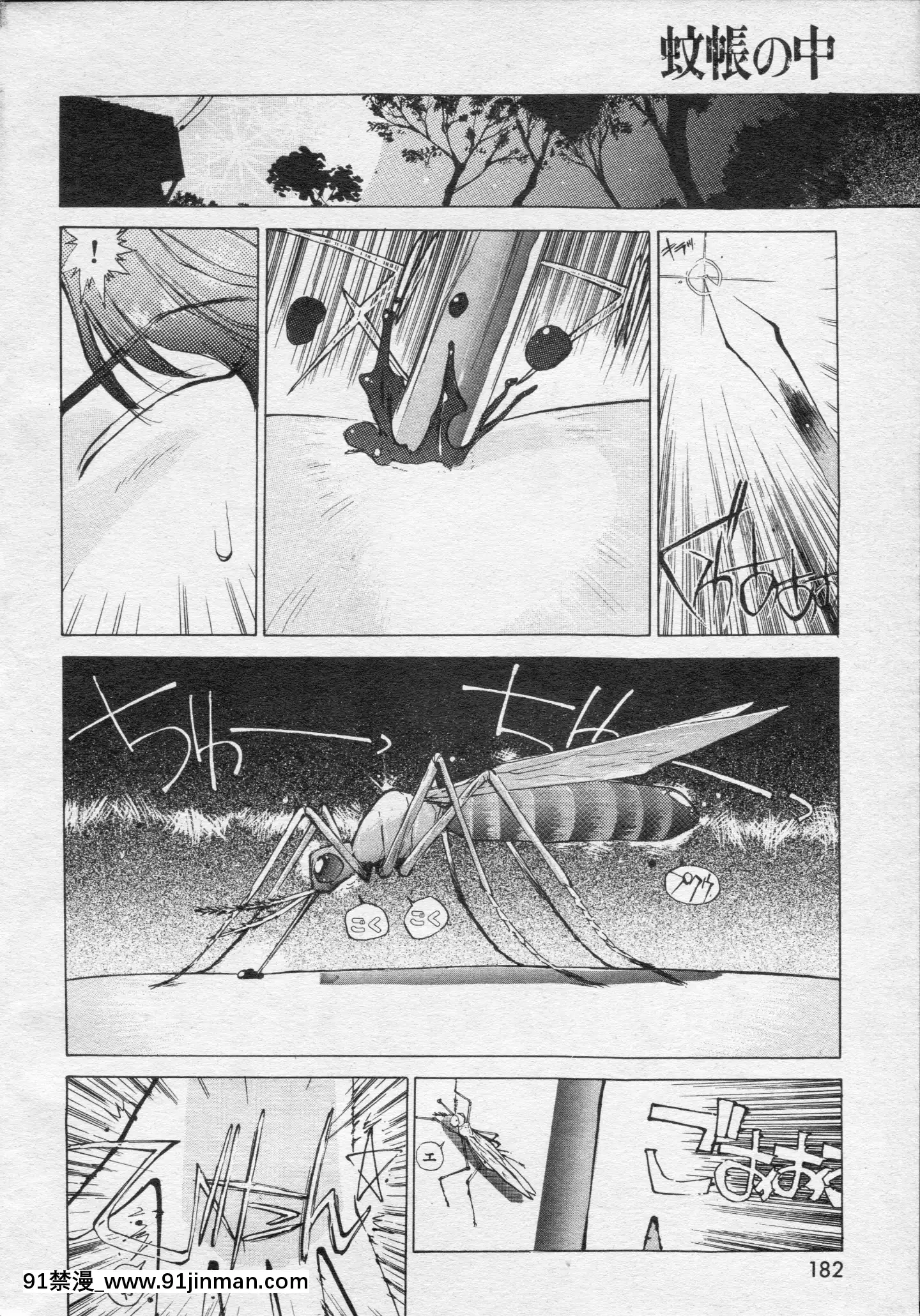 (成年コミック)[雑誌]COMIC快楽天1994年10月號[ipc drm 18h pdf]