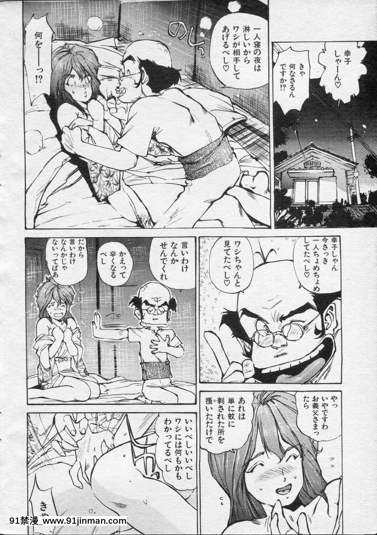 (成年コミック)[雑誌]COMIC快楽天1994年10月號[ipc drm 18h pdf]