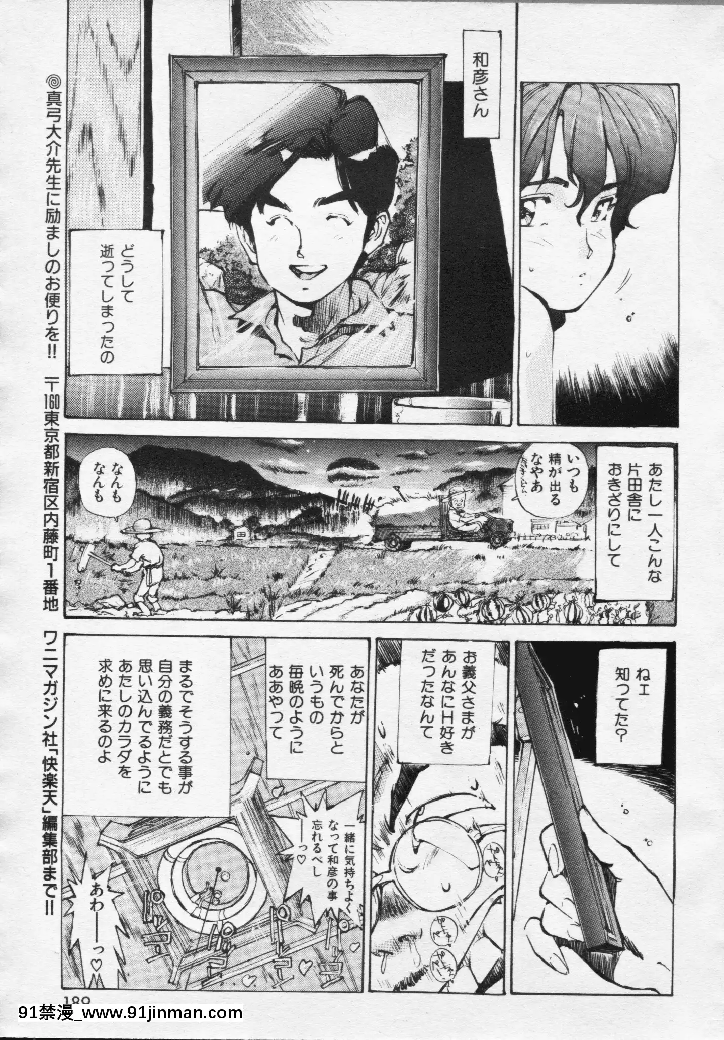 (成年コミック)[雑誌]COMIC快楽天1994年10月號[ipc drm 18h pdf]