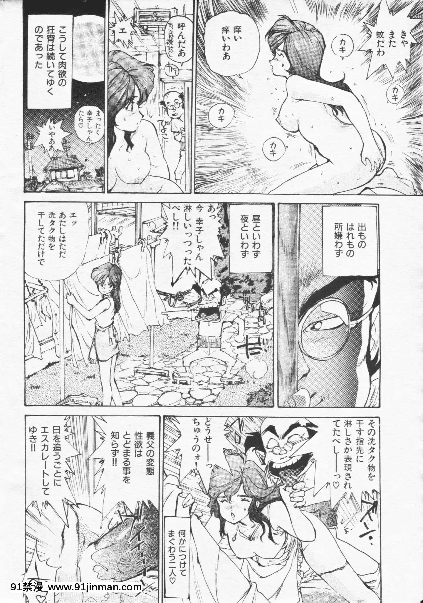 (成年コミック)[雑誌]COMIC快楽天1994年10月號[ipc drm 18h pdf]