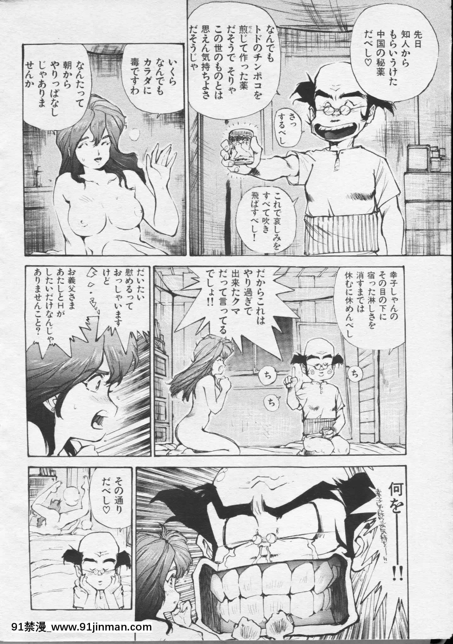 (成年コミック)[雑誌]COMIC快楽天1994年10月號[ipc drm 18h pdf]