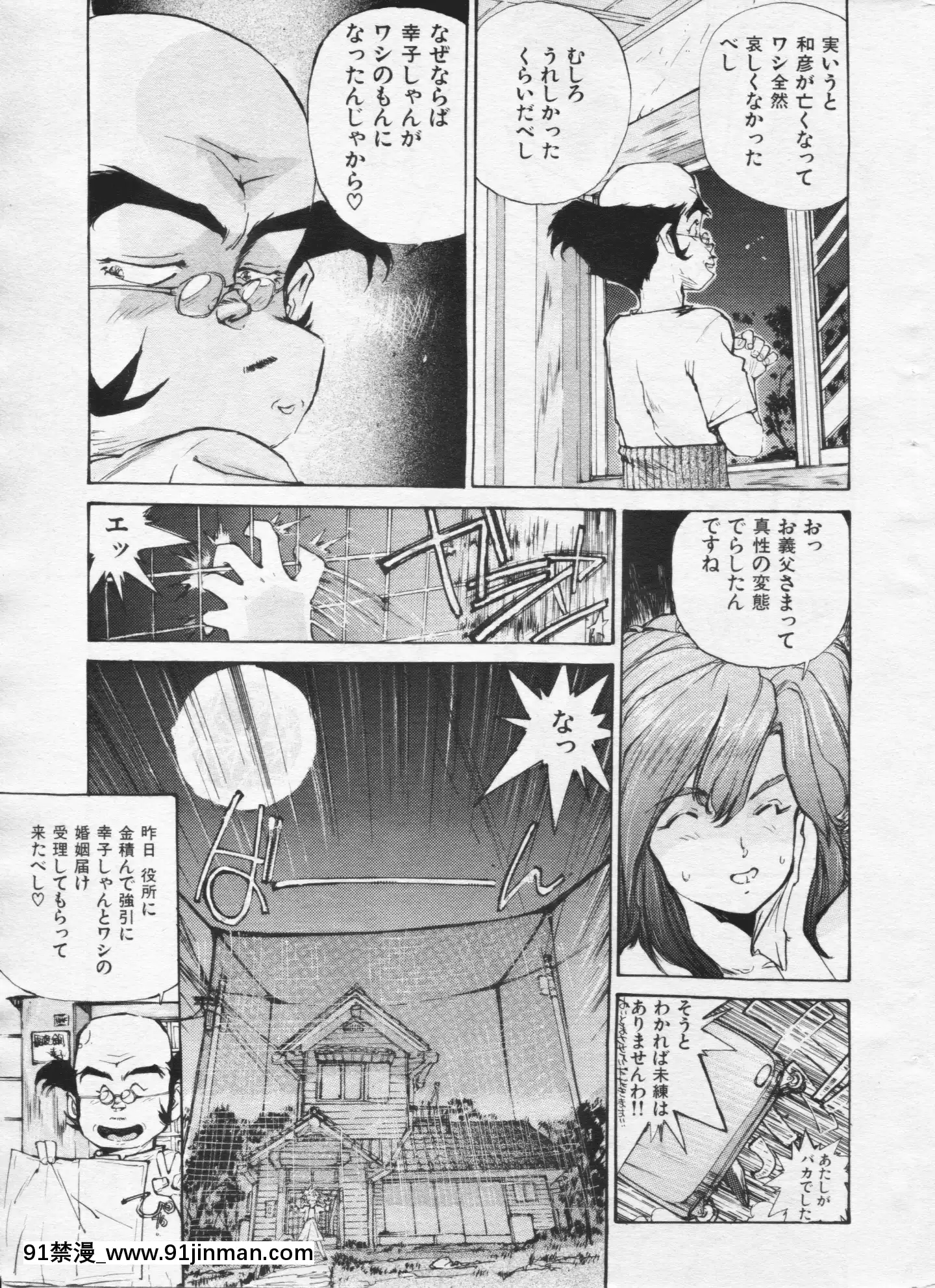 (成年コミック)[雑誌]COMIC快楽天1994年10月號[ipc drm 18h pdf]