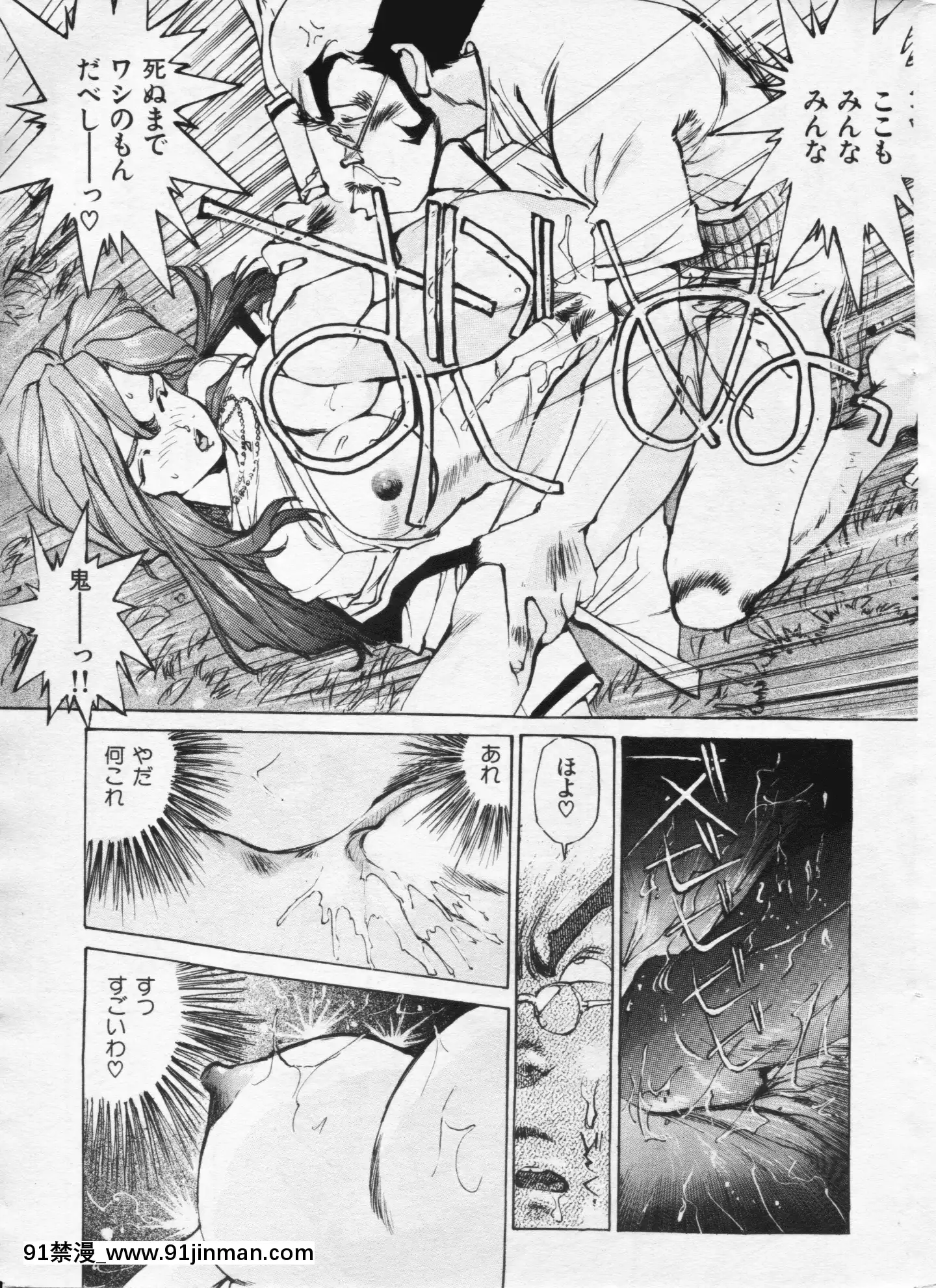 (成年コミック)[雑誌]COMIC快楽天1994年10月號[ipc drm 18h pdf]