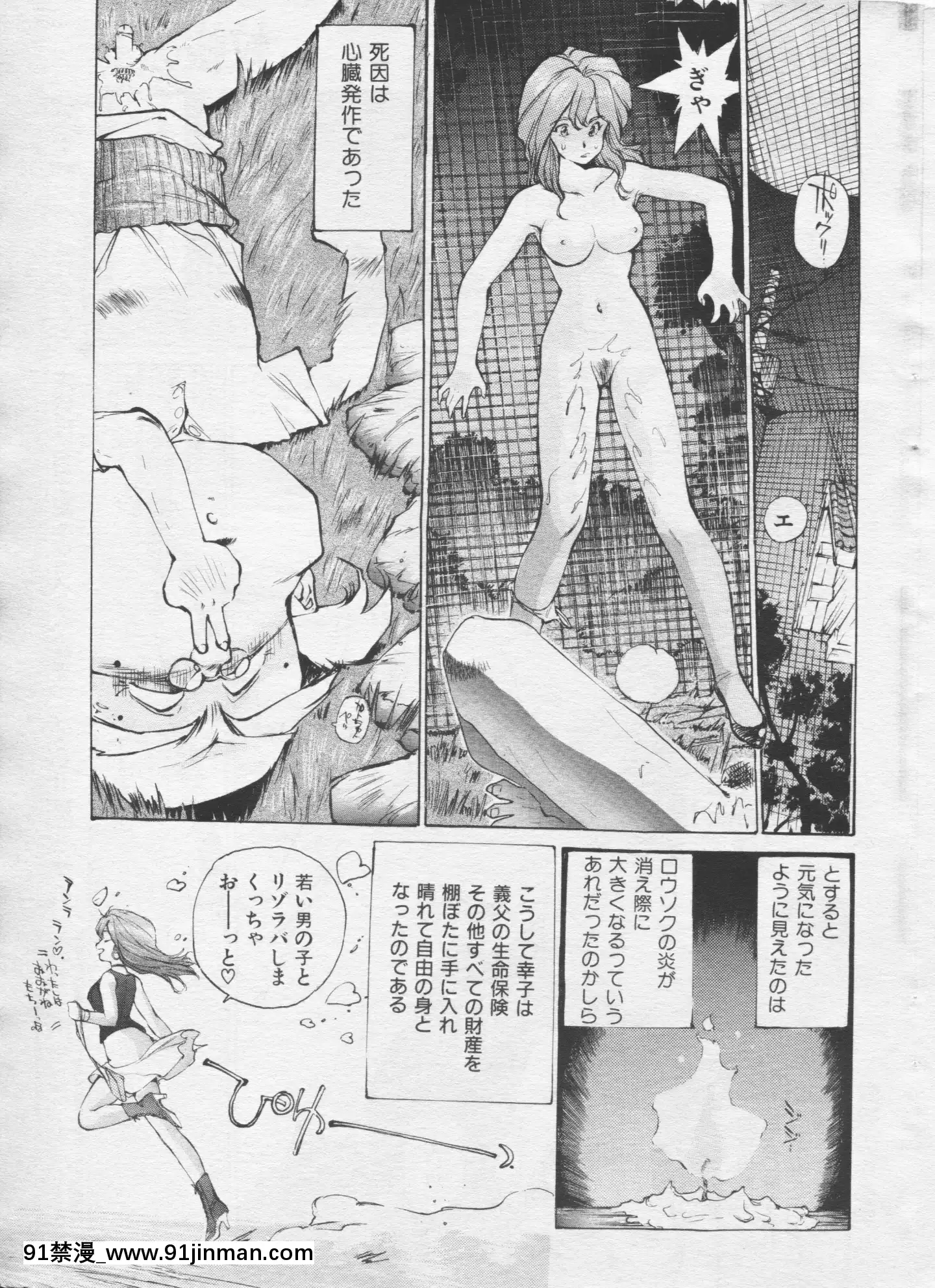 (成年コミック)[雑誌]COMIC快楽天1994年10月號[ipc drm 18h pdf]
