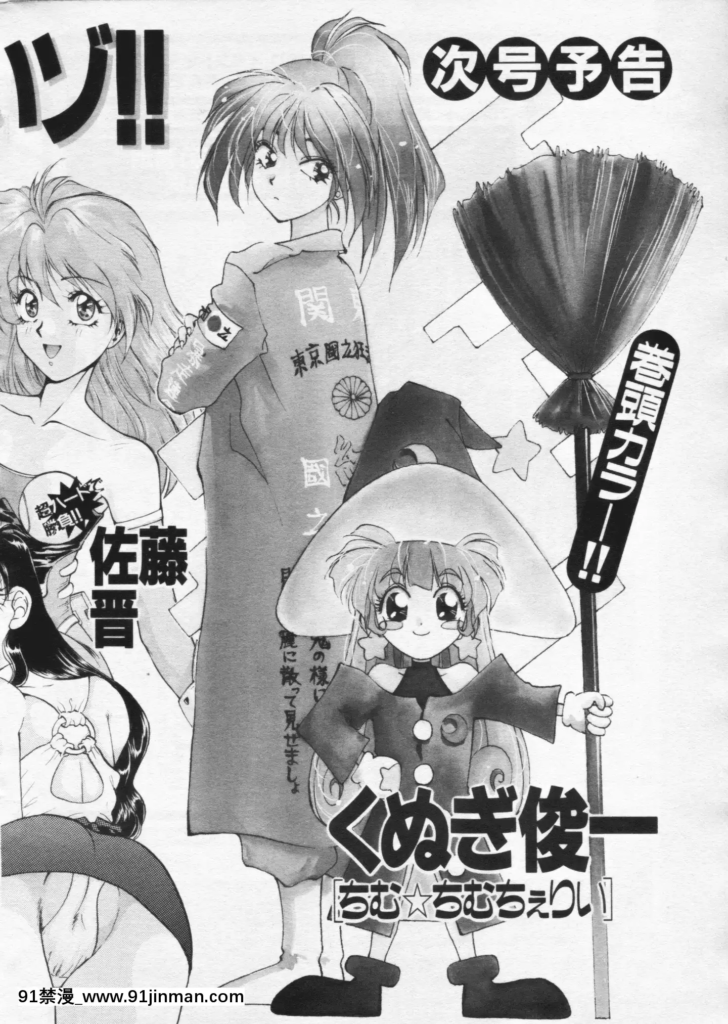 (成年コミック)[雑誌]COMIC快楽天1994年10月號[ipc drm 18h pdf]