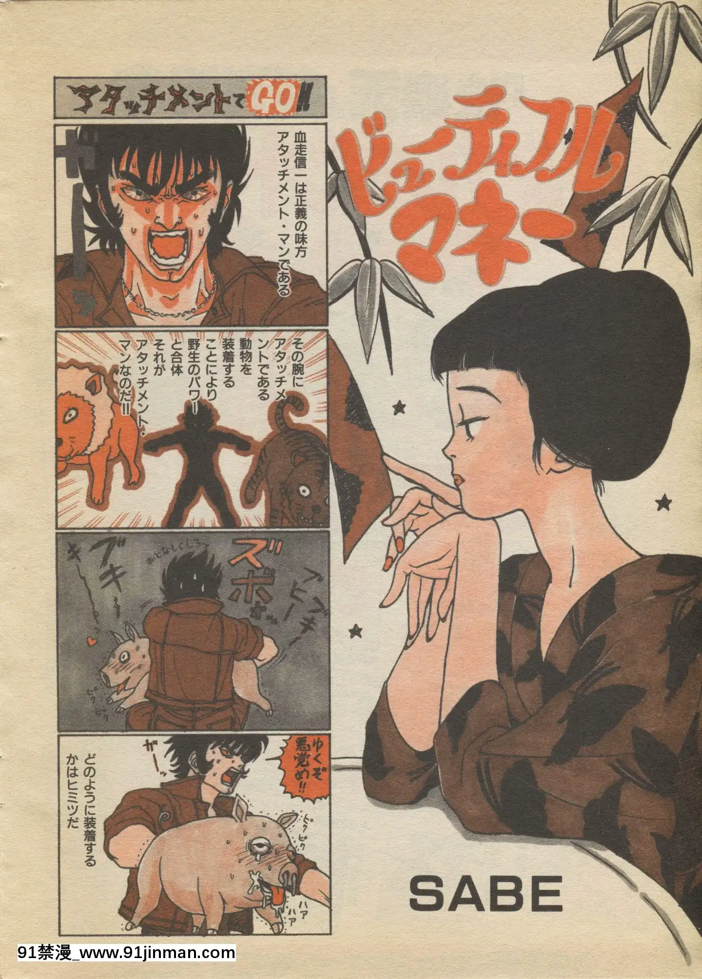 (成年コミック)[雑誌]COMIC快楽天1994年10月號[ipc drm 18h pdf]