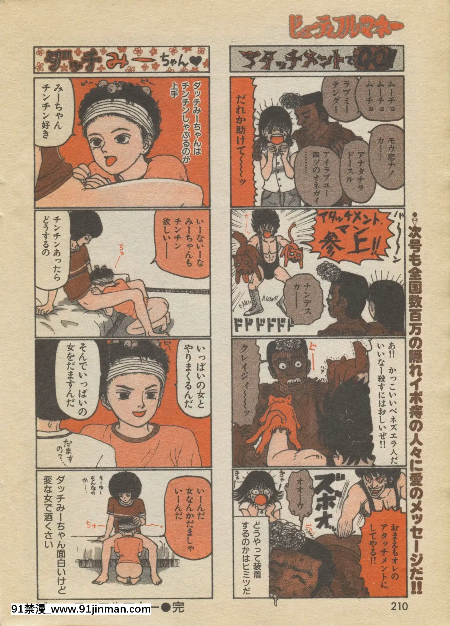 (成年コミック)[雑誌]COMIC快楽天1994年10月號[ipc drm 18h pdf]