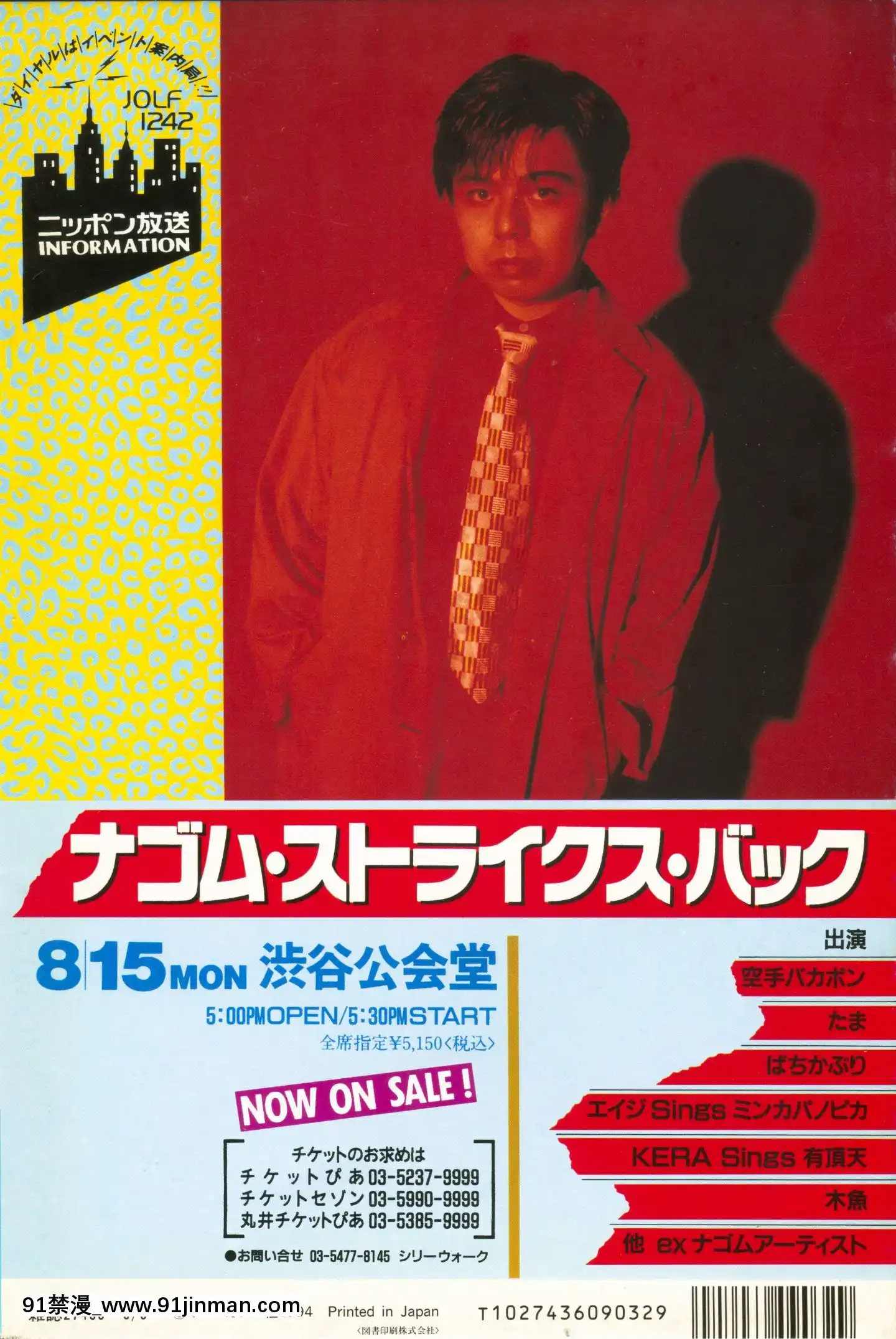(成年コミック)[雑誌]COMIC快楽天1994年10月號[ipc drm 18h pdf]
