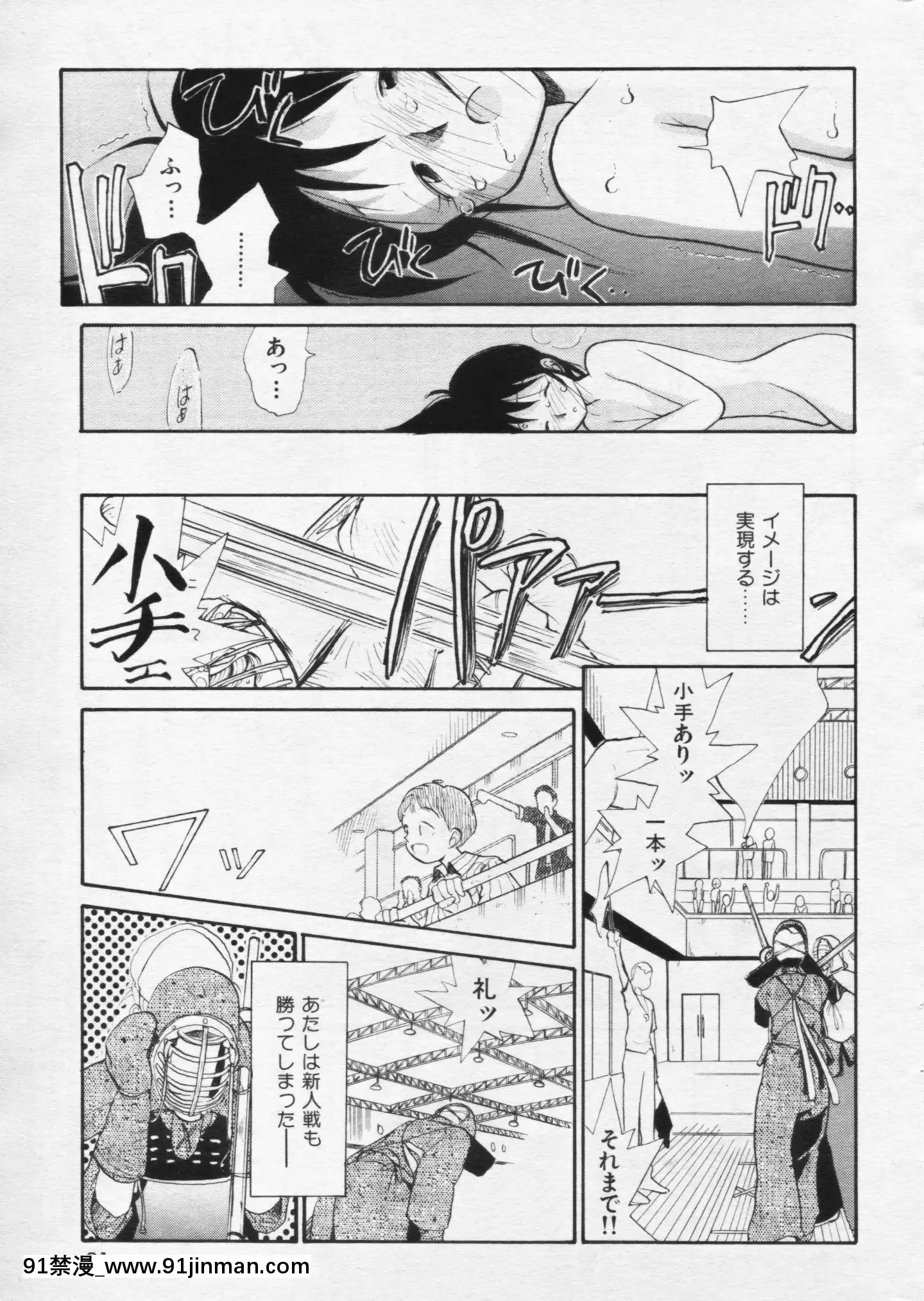 (成年コミック)[雑誌]COMIC快楽天1994年10月號[ipc drm 18h pdf]