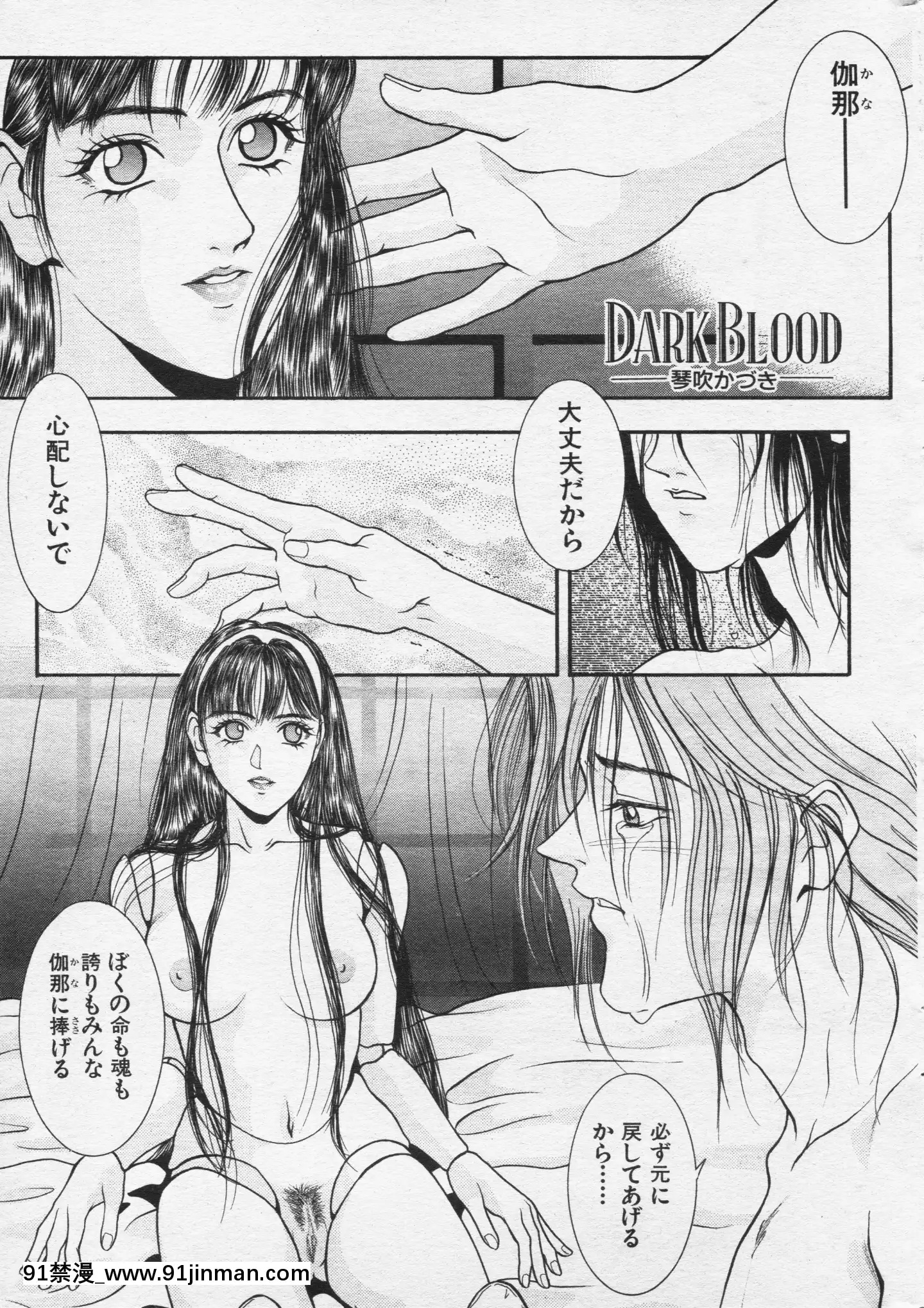 (成年コミック)[雑誌]COMIC快楽天1994年10月號[ipc drm 18h pdf]