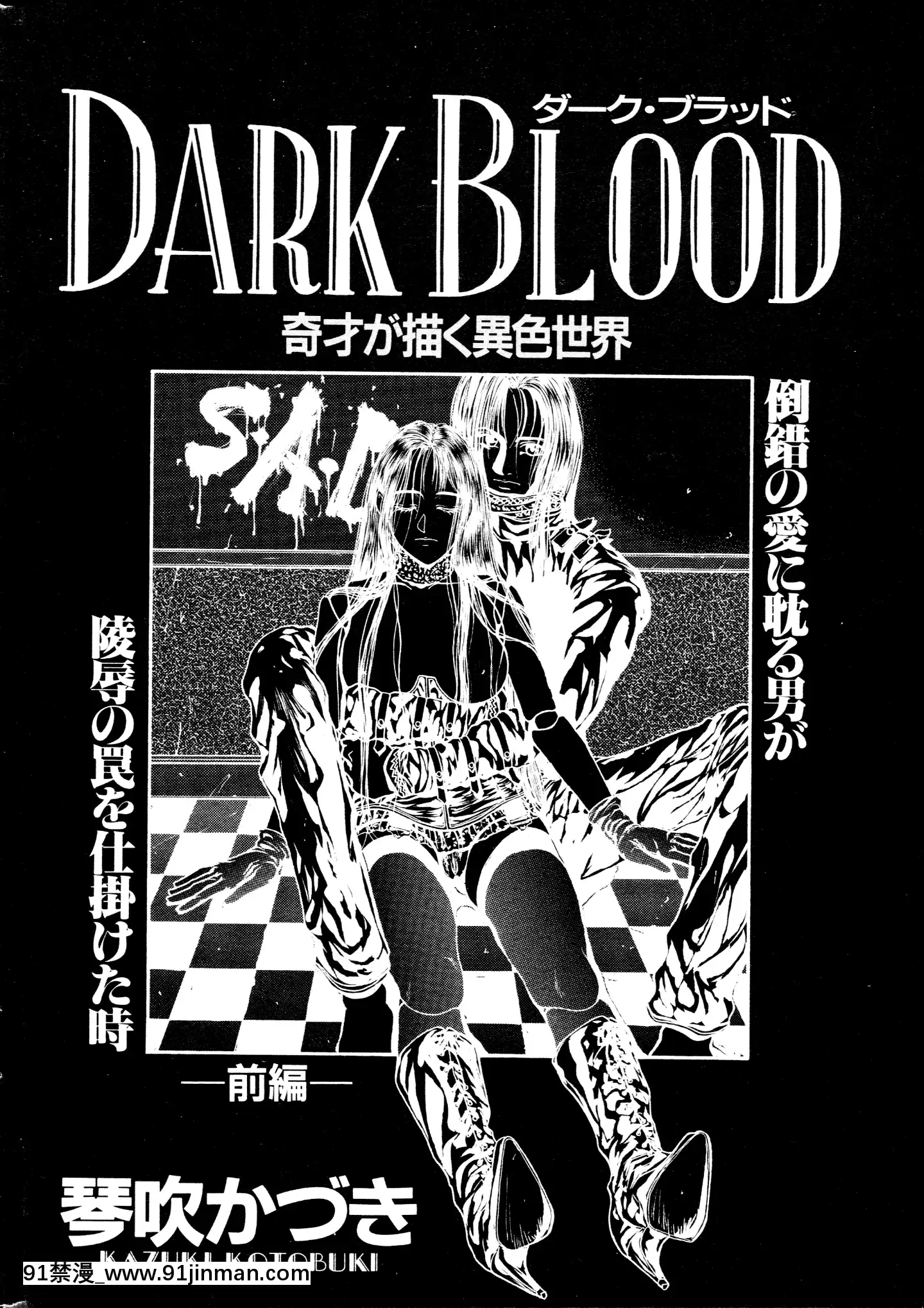 (成年コミック)[雑誌]COMIC快楽天1994年10月號[ipc drm 18h pdf]