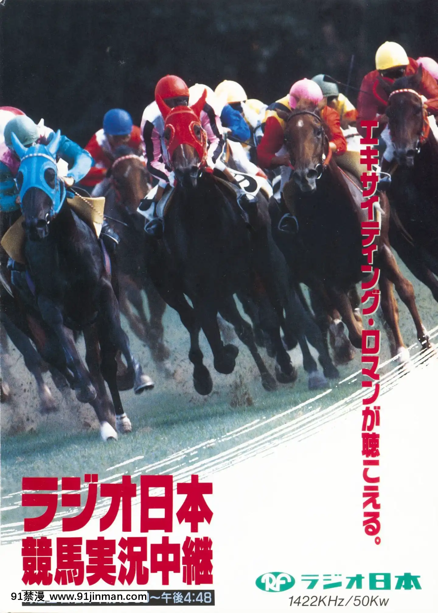(成年コミック)[雑誌]COMIC快楽天1994年10月號[ipc drm 18h pdf]