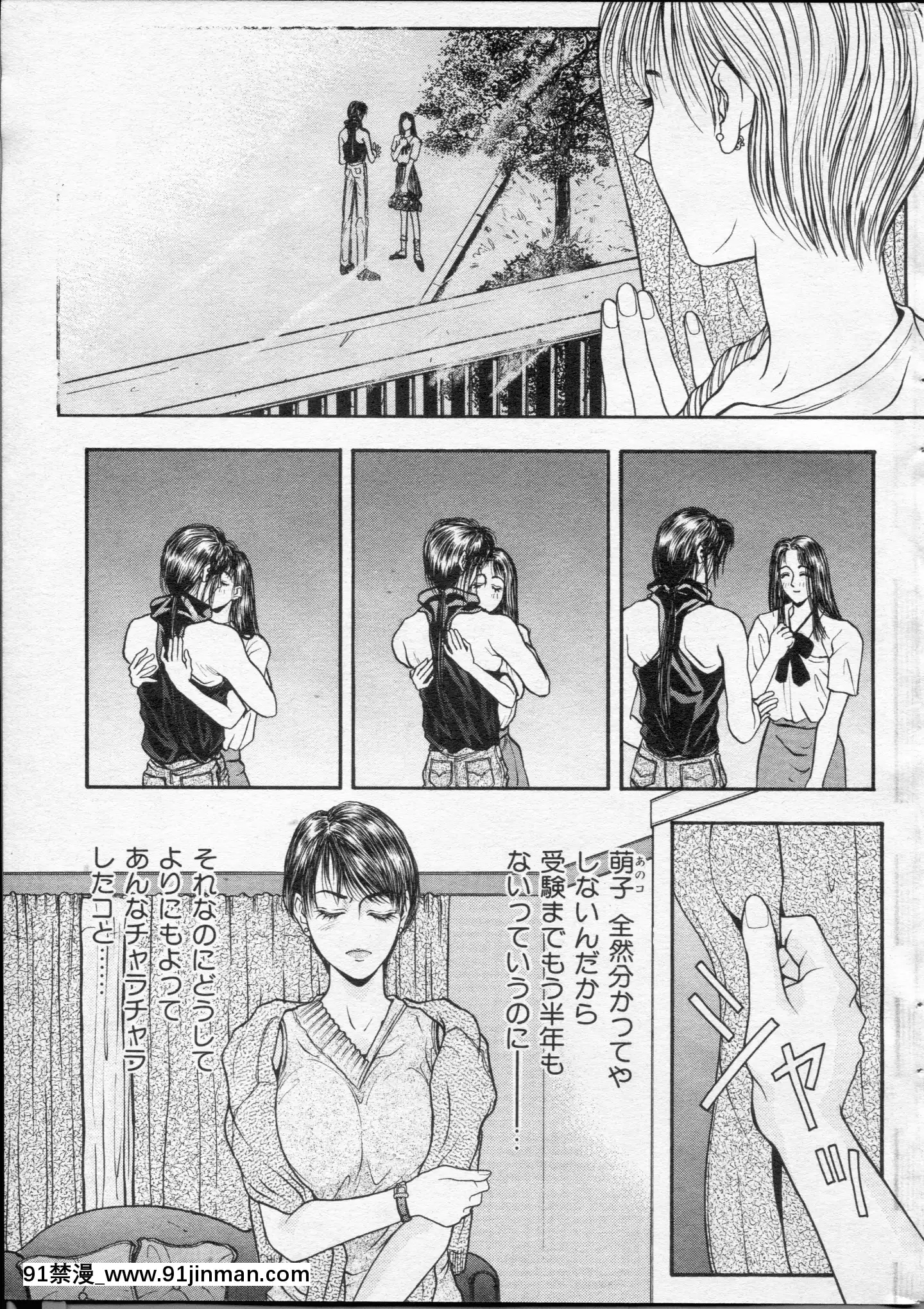 (成年コミック)[雑誌]COMIC快楽天1994年10月號[ipc drm 18h pdf]