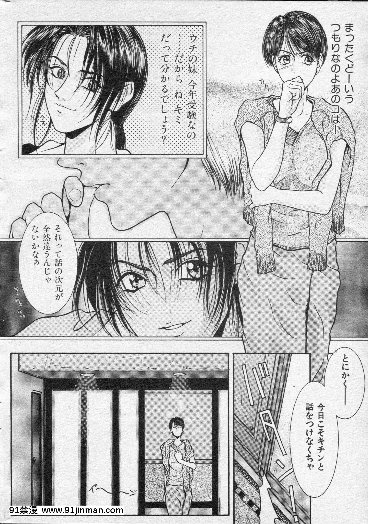 (成年コミック)[雑誌]COMIC快楽天1994年10月號[ipc drm 18h pdf]
