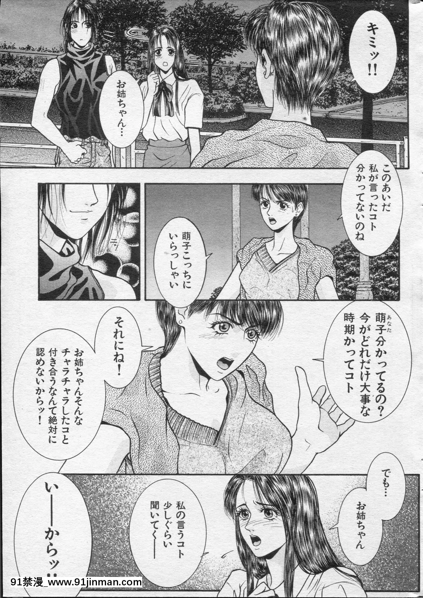 (成年コミック)[雑誌]COMIC快楽天1994年10月號[ipc drm 18h pdf]