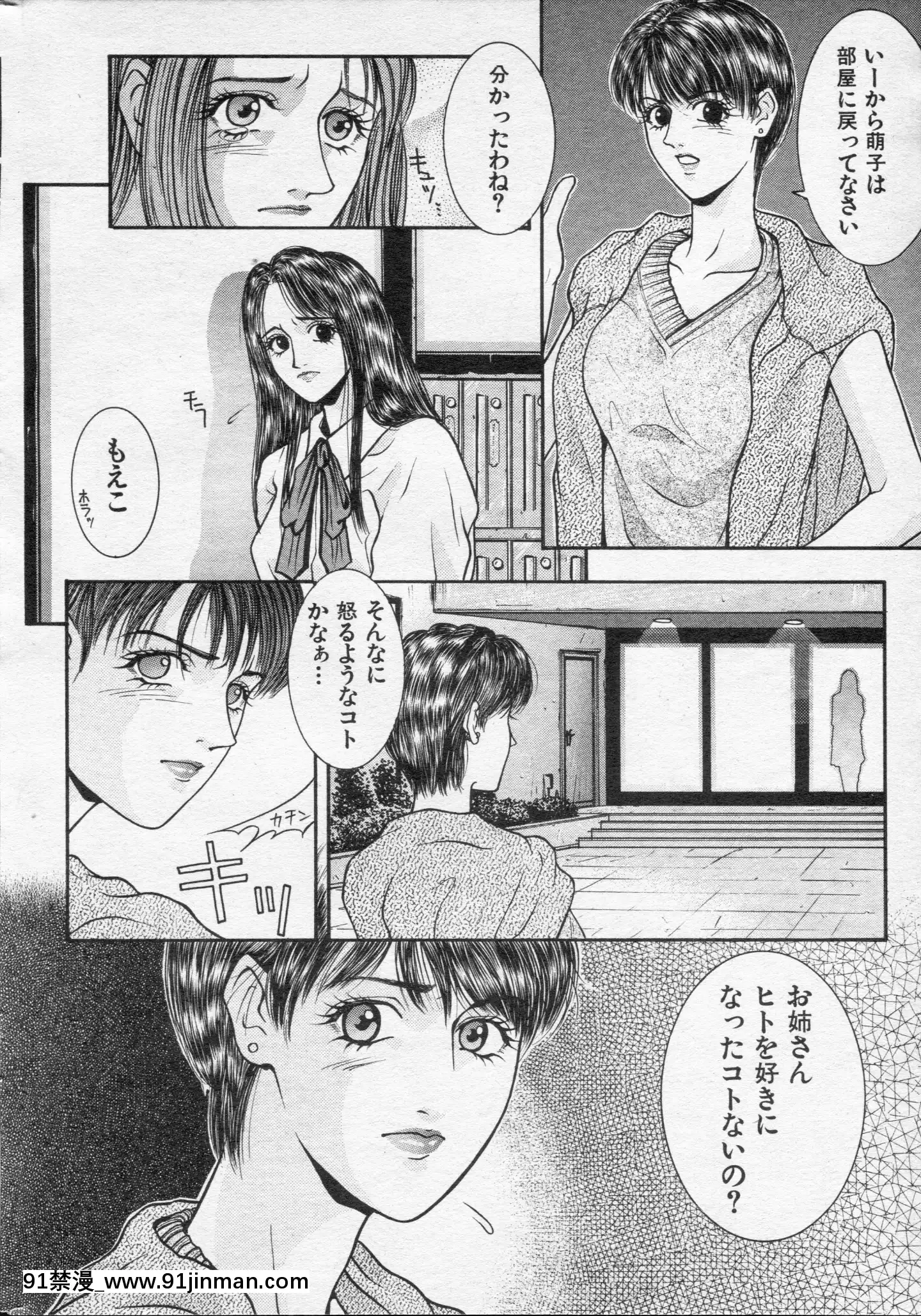 (成年コミック)[雑誌]COMIC快楽天1994年10月號[ipc drm 18h pdf]