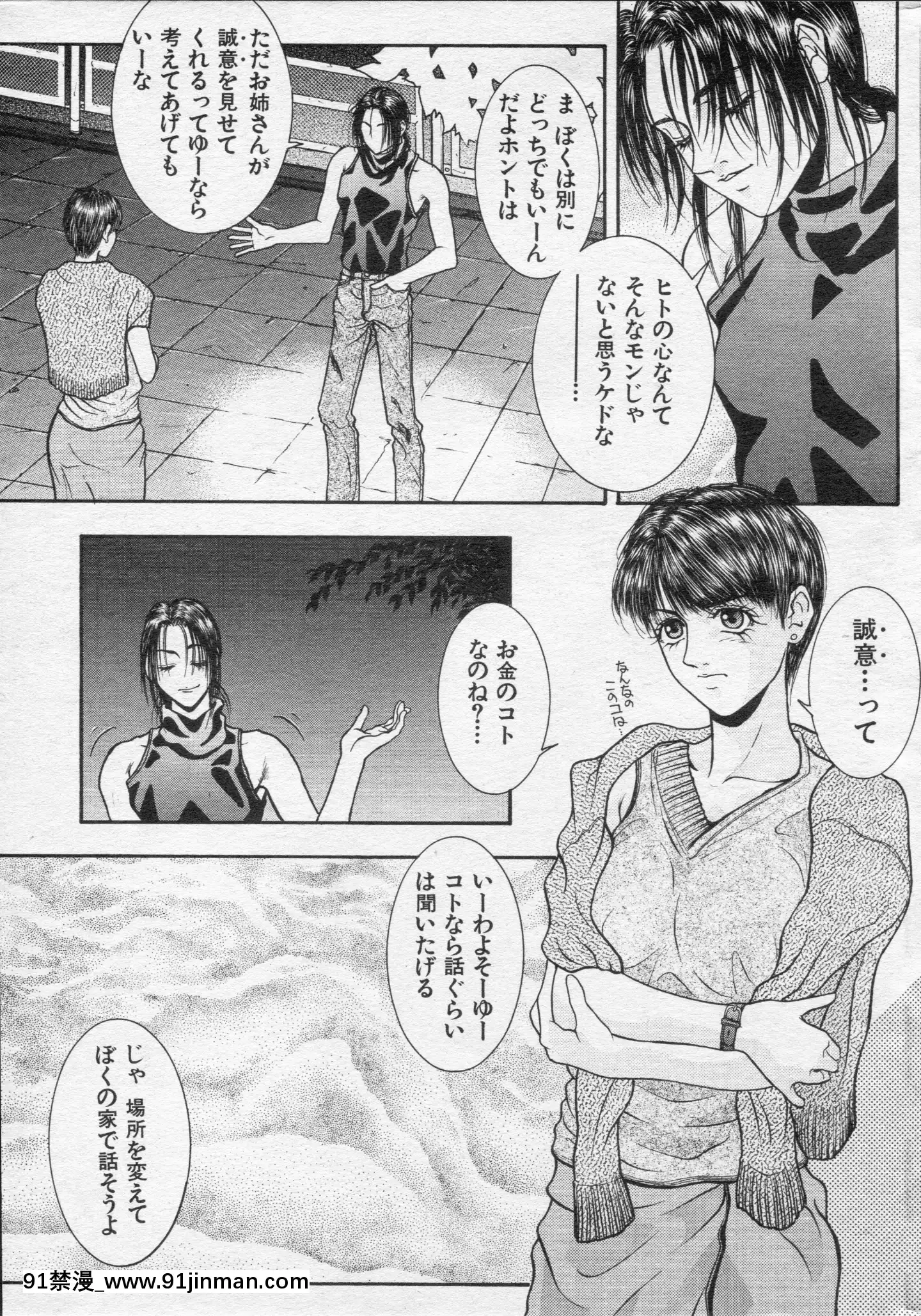 (成年コミック)[雑誌]COMIC快楽天1994年10月號[ipc drm 18h pdf]