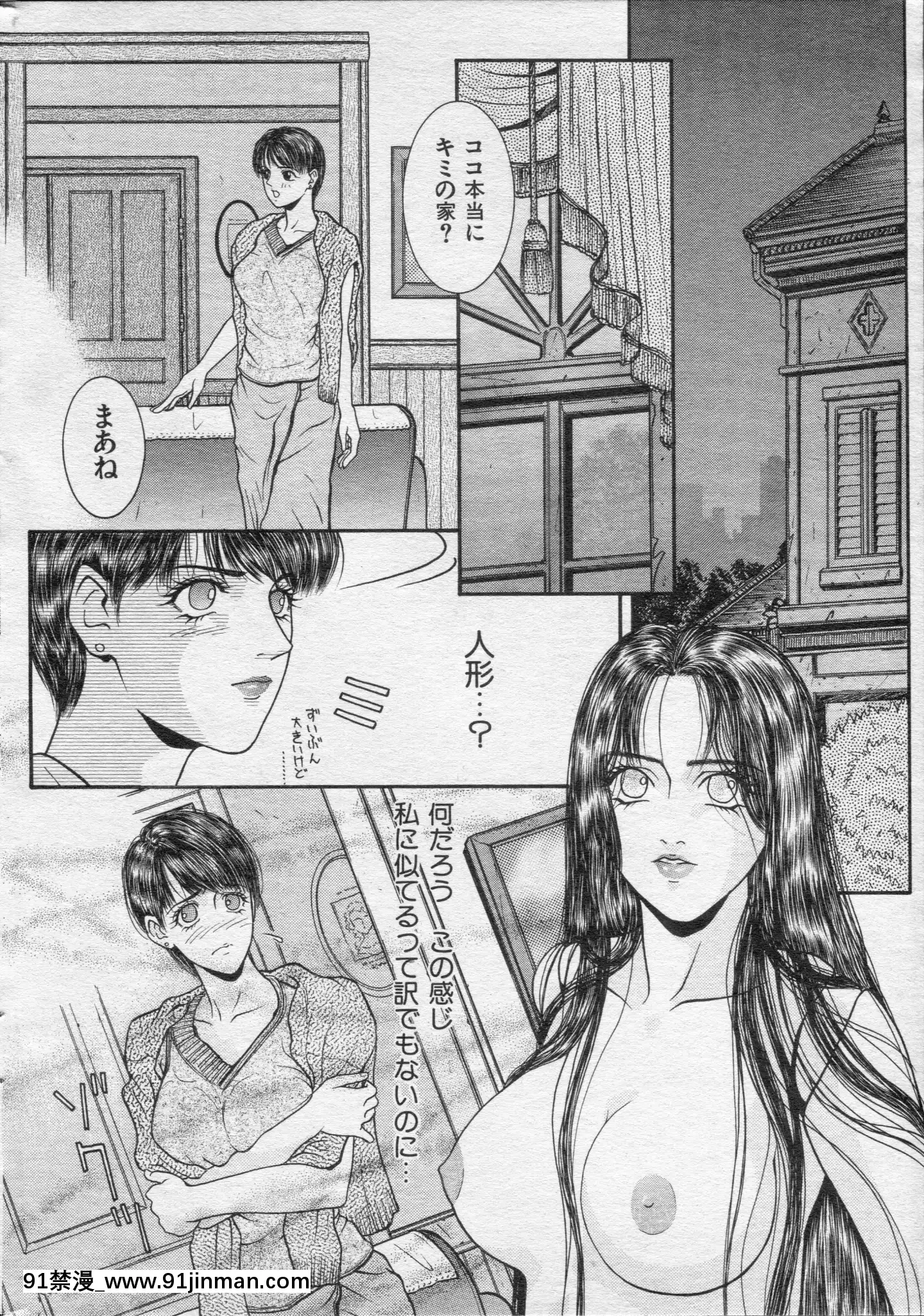(成年コミック)[雑誌]COMIC快楽天1994年10月號[ipc drm 18h pdf]