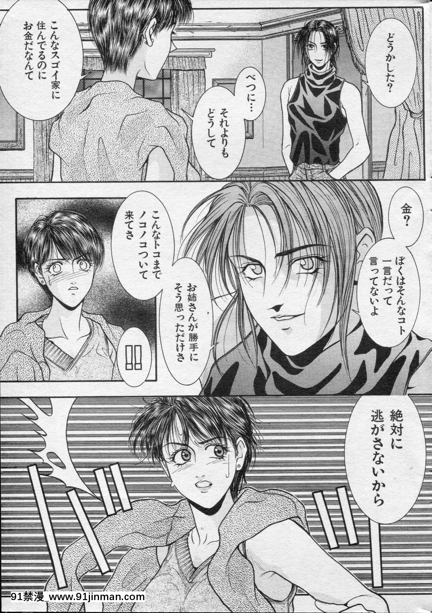 (成年コミック)[雑誌]COMIC快楽天1994年10月號[ipc drm 18h pdf]