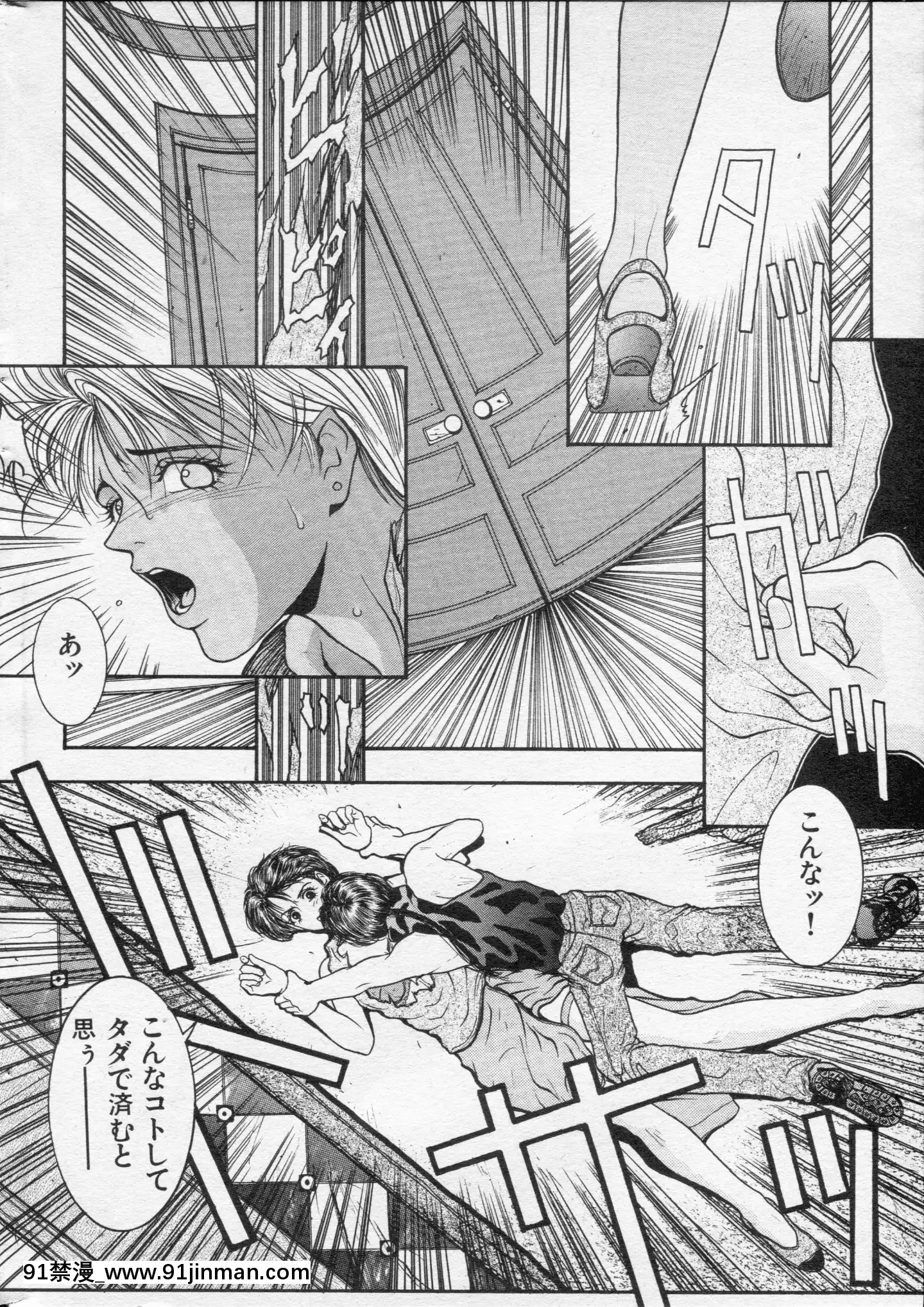 (成年コミック)[雑誌]COMIC快楽天1994年10月號[ipc drm 18h pdf]