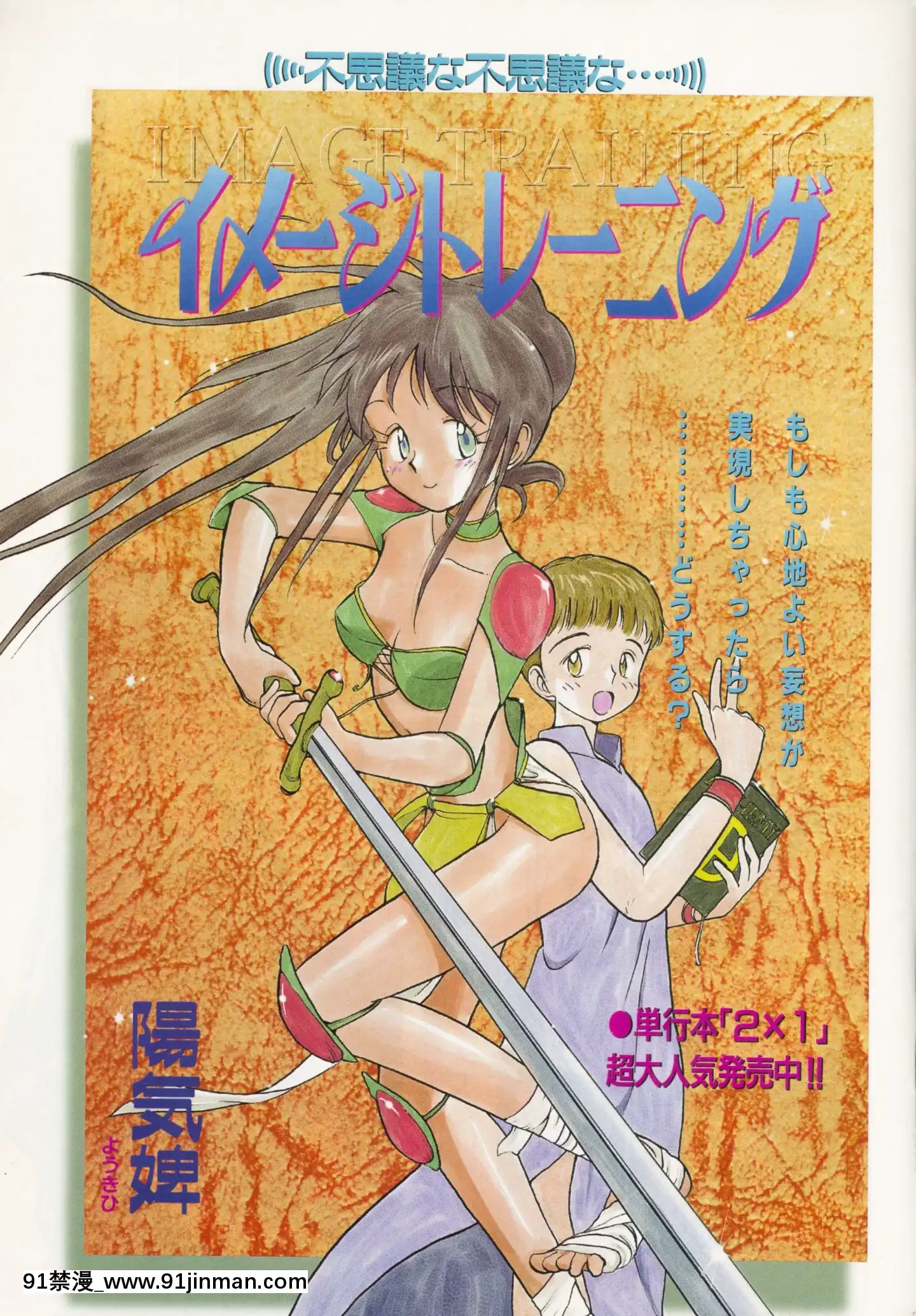(成年コミック)[雑誌]COMIC快楽天1994年10月號[ipc drm 18h pdf]