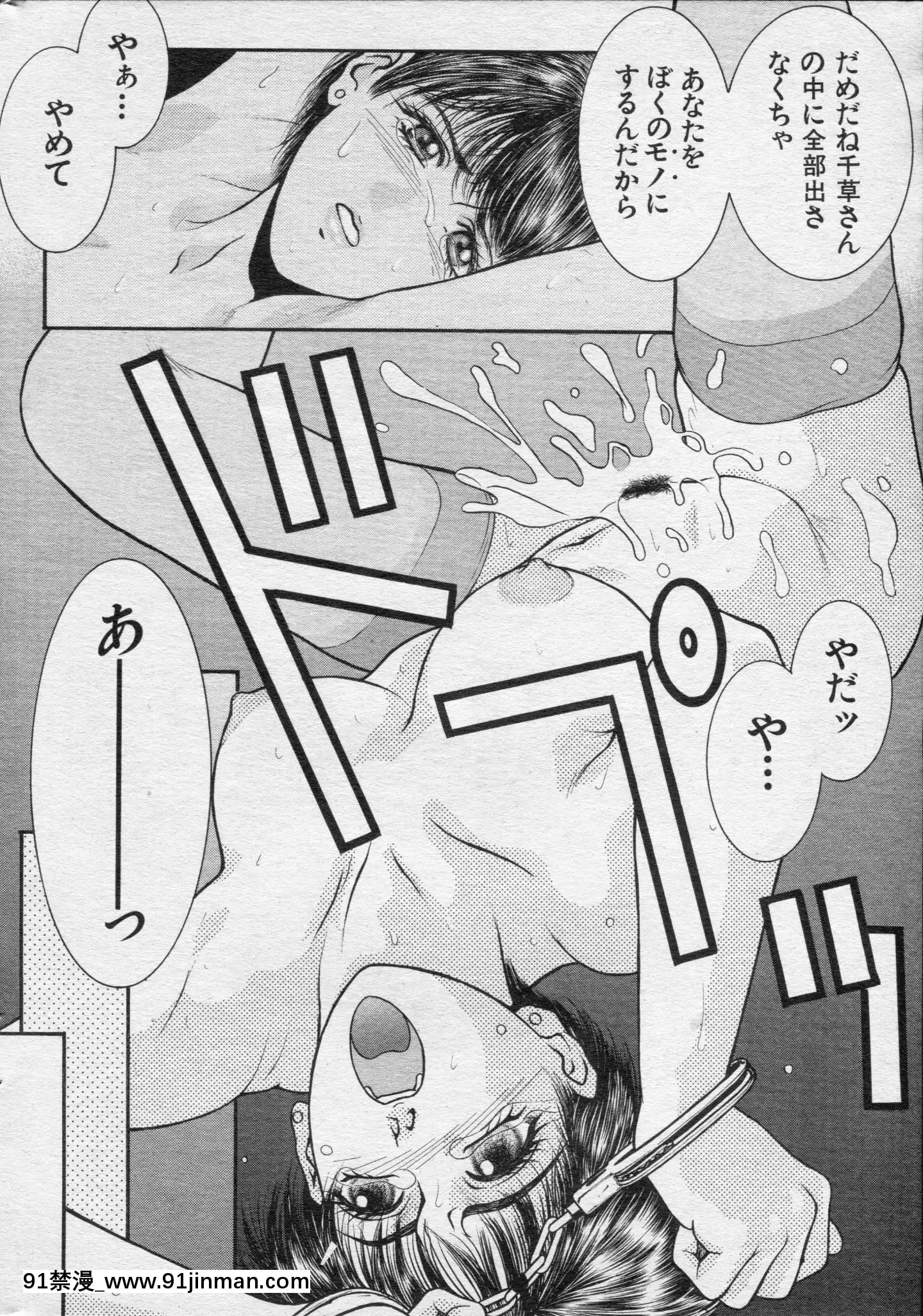 (成年コミック)[雑誌]COMIC快楽天1994年10月號[ipc drm 18h pdf]