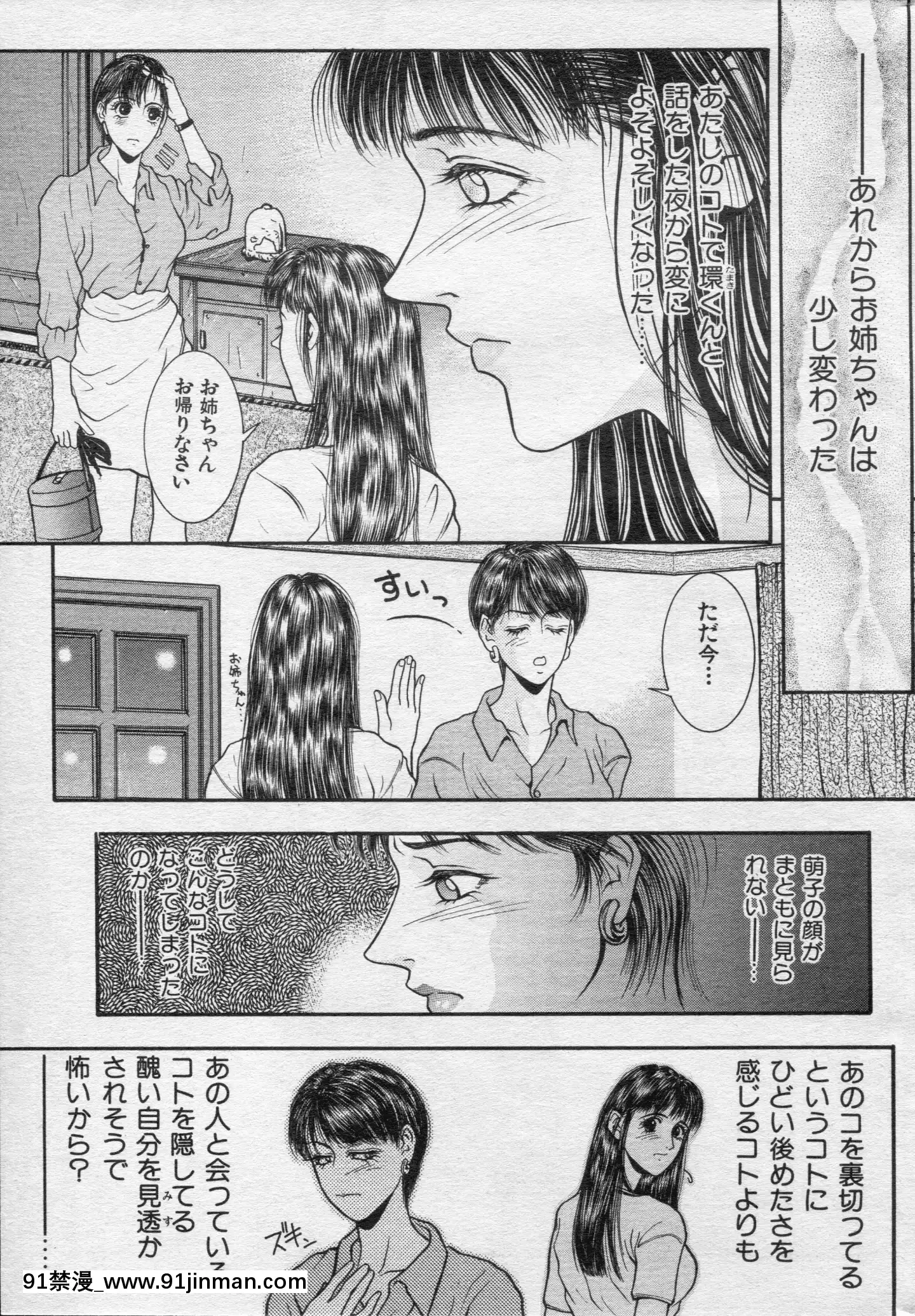 (成年コミック)[雑誌]COMIC快楽天1994年10月號[ipc drm 18h pdf]