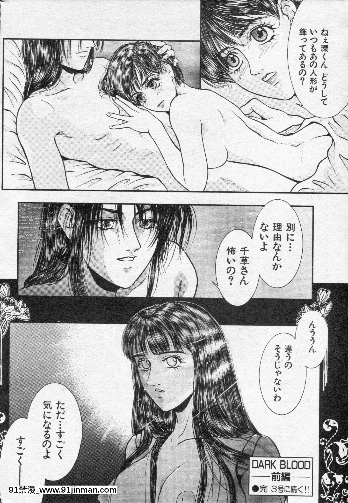 (成年コミック)[雑誌]COMIC快楽天1994年10月號[ipc drm 18h pdf]