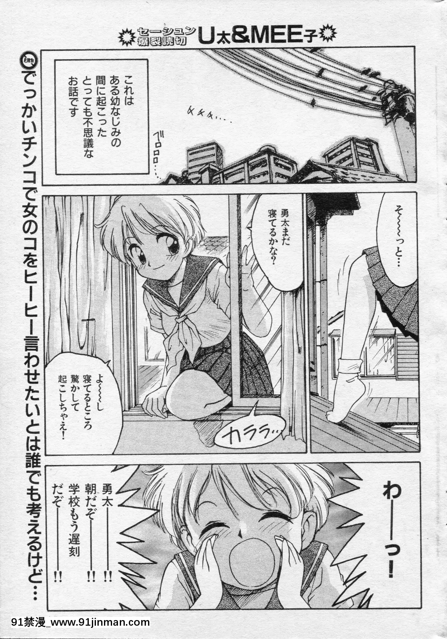 (成年コミック)[雑誌]COMIC快楽天1994年10月號[ipc drm 18h pdf]