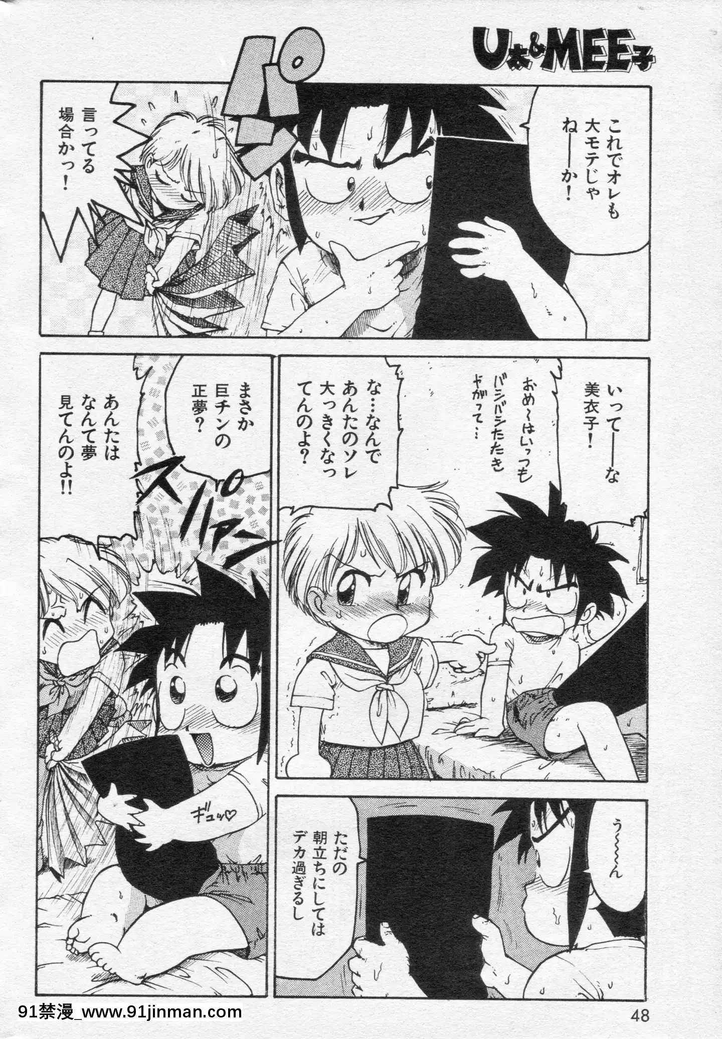 (成年コミック)[雑誌]COMIC快楽天1994年10月號[ipc drm 18h pdf]