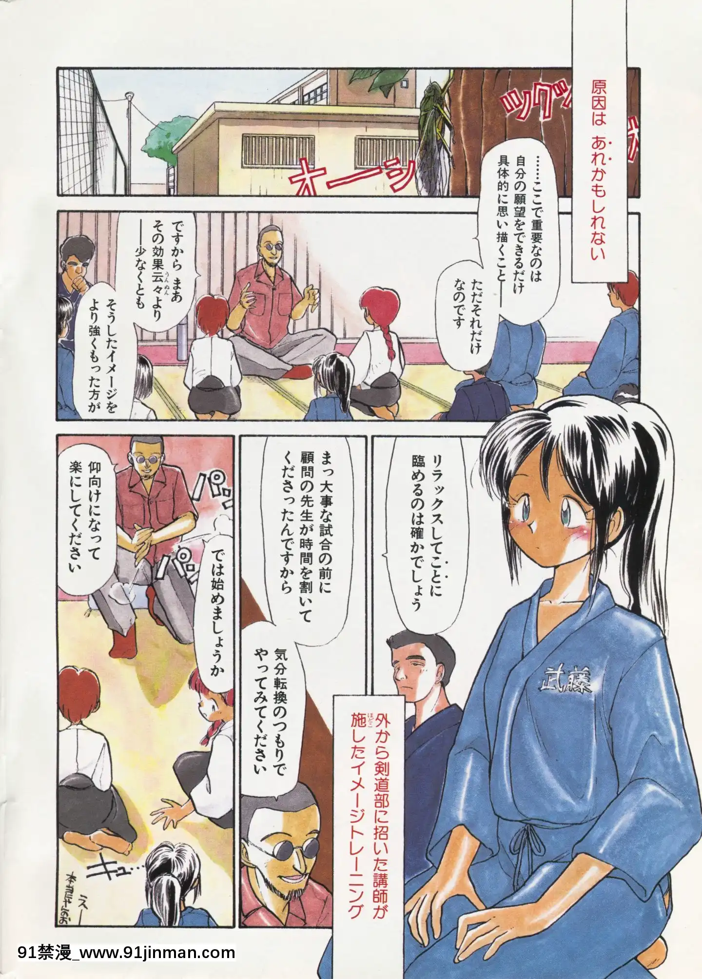 (成年コミック)[雑誌]COMIC快楽天1994年10月號[ipc drm 18h pdf]