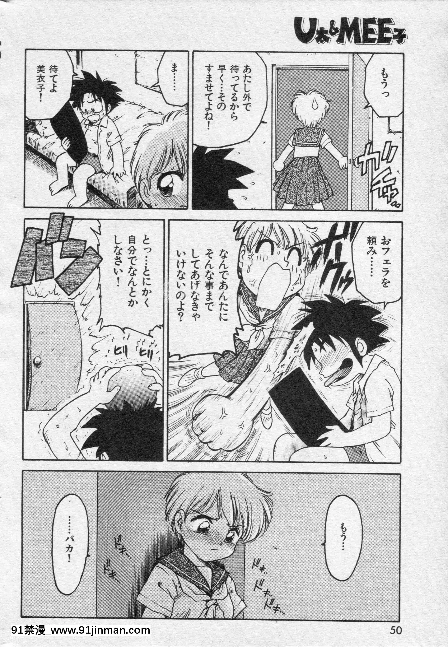 (成年コミック)[雑誌]COMIC快楽天1994年10月號[ipc drm 18h pdf]