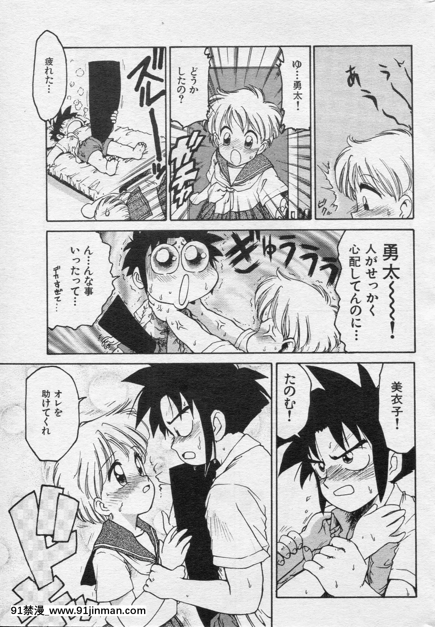 (成年コミック)[雑誌]COMIC快楽天1994年10月號[ipc drm 18h pdf]