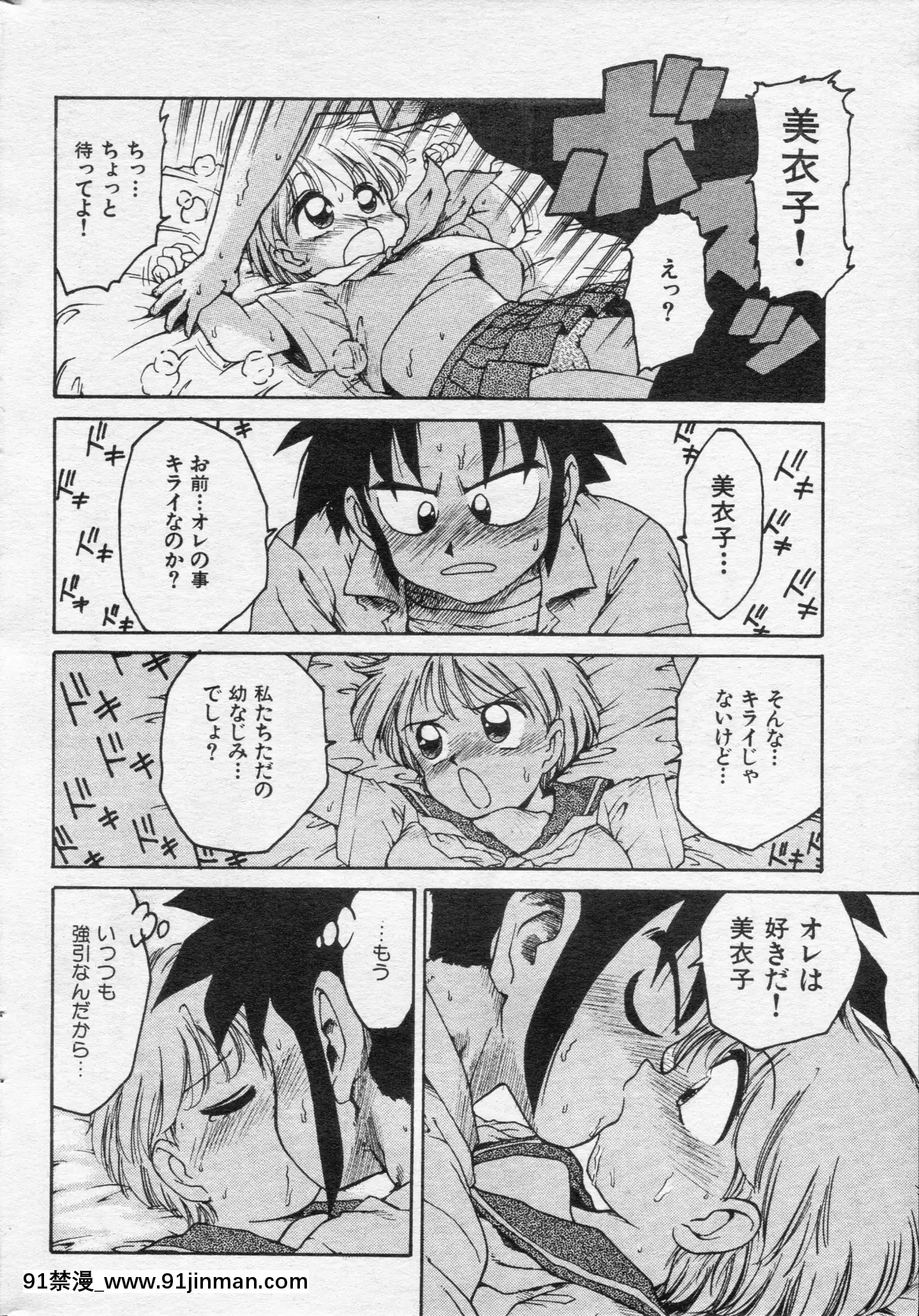 (成年コミック)[雑誌]COMIC快楽天1994年10月號[ipc drm 18h pdf]