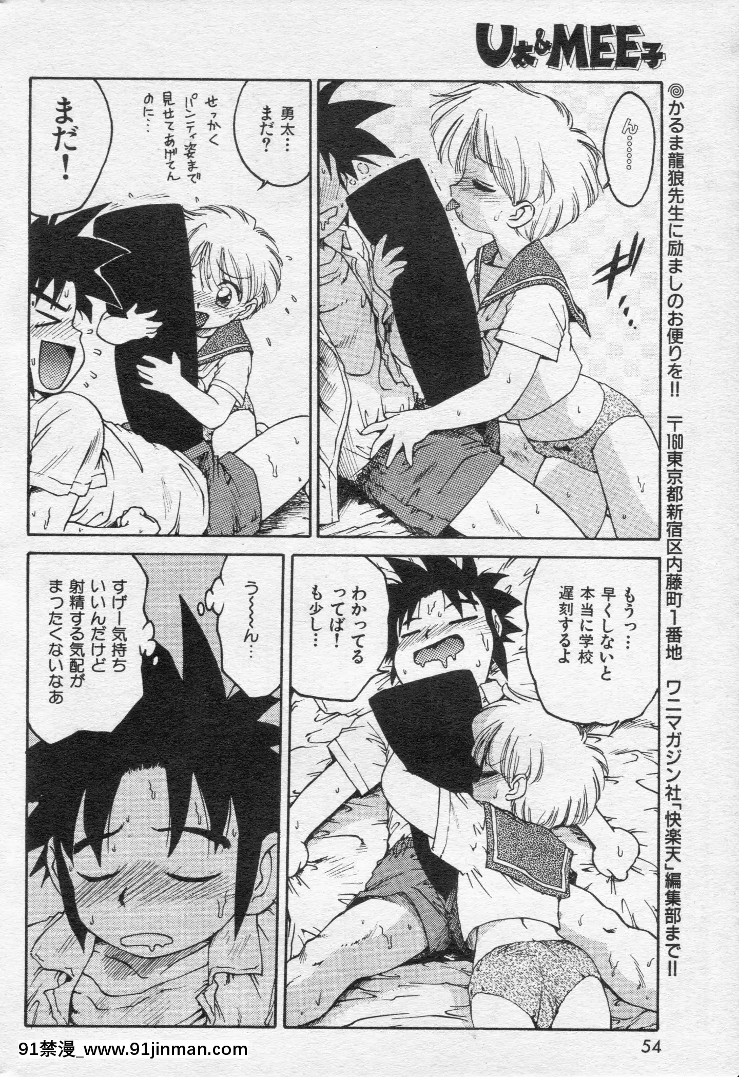 (成年コミック)[雑誌]COMIC快楽天1994年10月號[ipc drm 18h pdf]