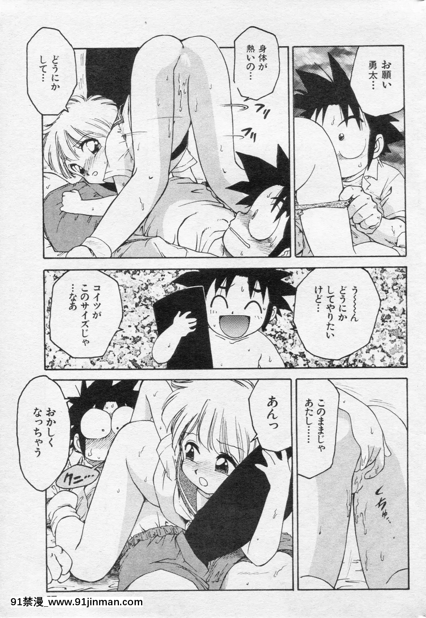 (成年コミック)[雑誌]COMIC快楽天1994年10月號[ipc drm 18h pdf]