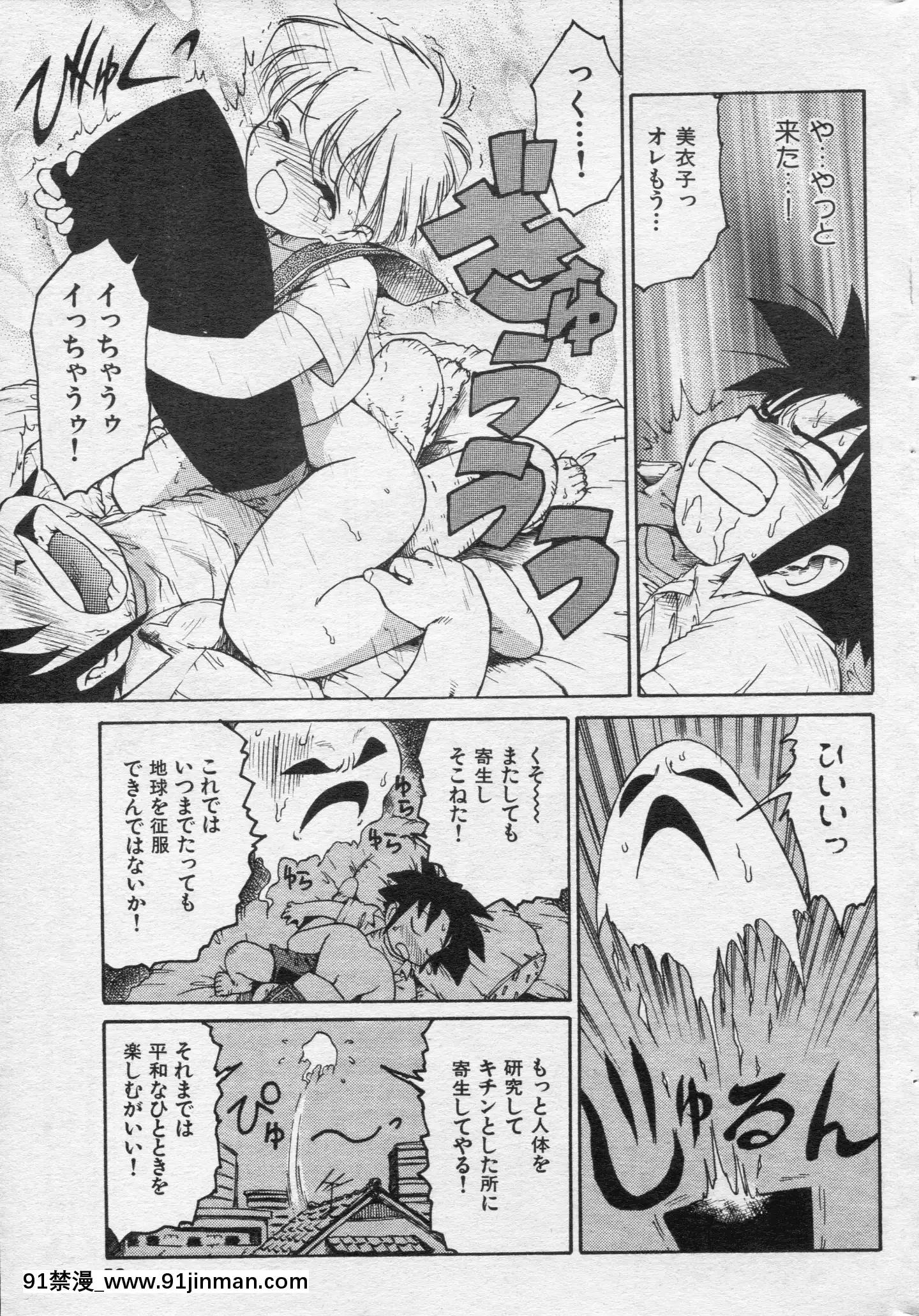 (成年コミック)[雑誌]COMIC快楽天1994年10月號[ipc drm 18h pdf]