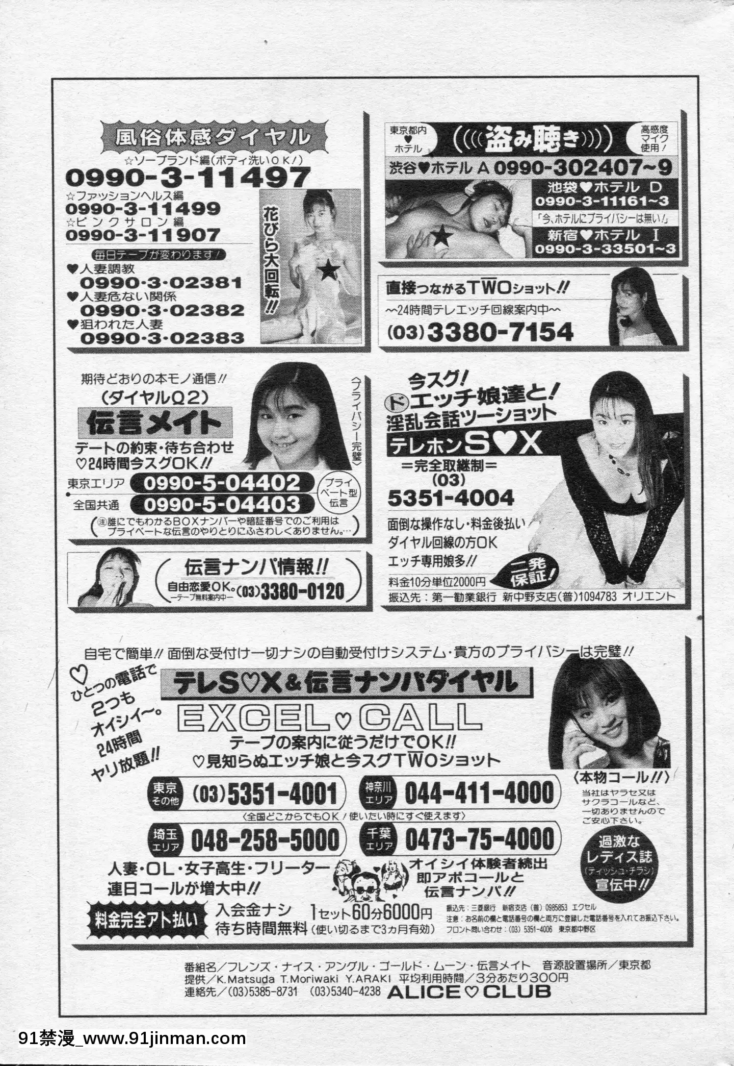 (成年コミック)[雑誌]COMIC快楽天1994年10月號[ipc drm 18h pdf]