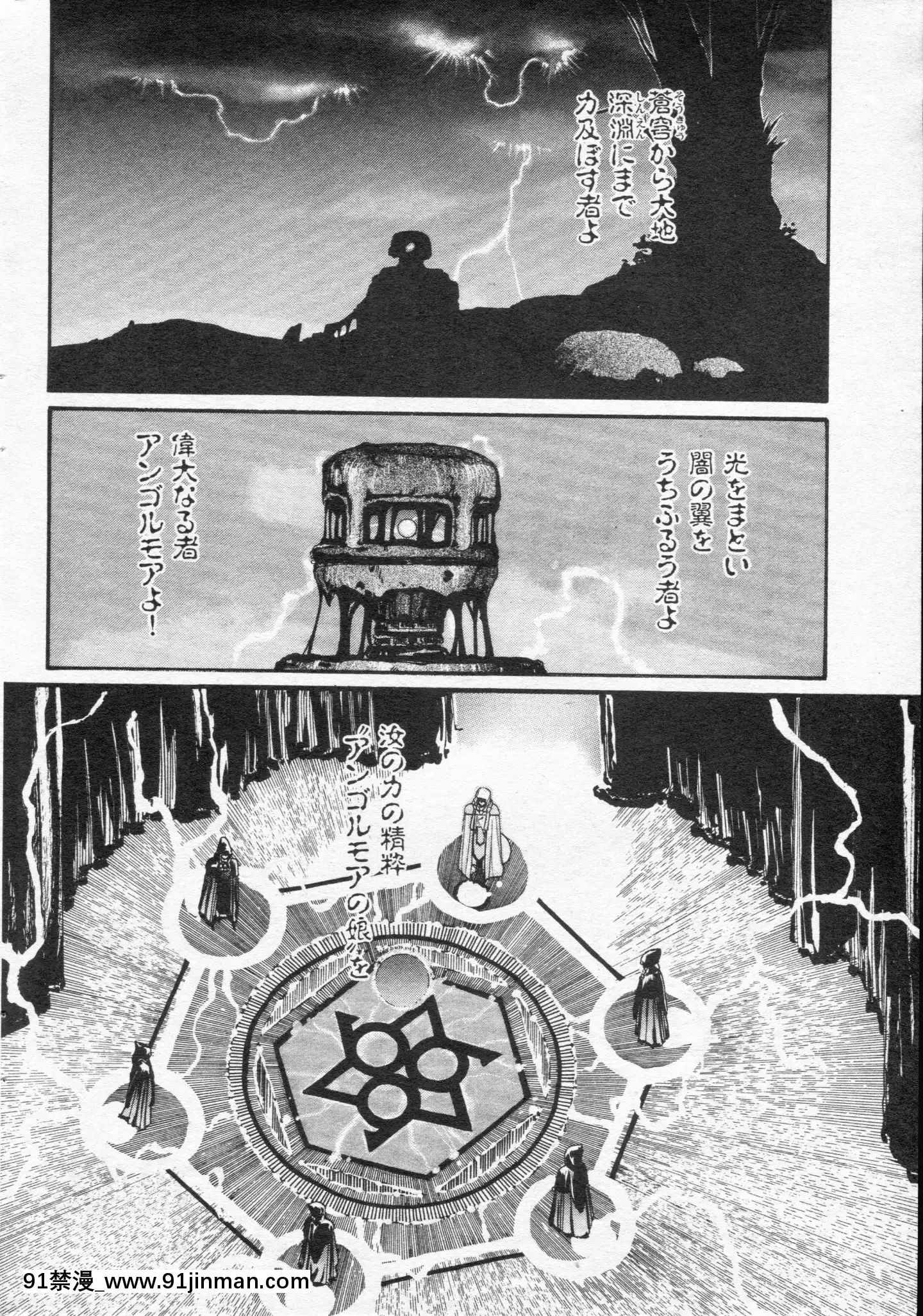 (成年コミック)[雑誌]COMIC快楽天1994年10月號[ipc drm 18h pdf]