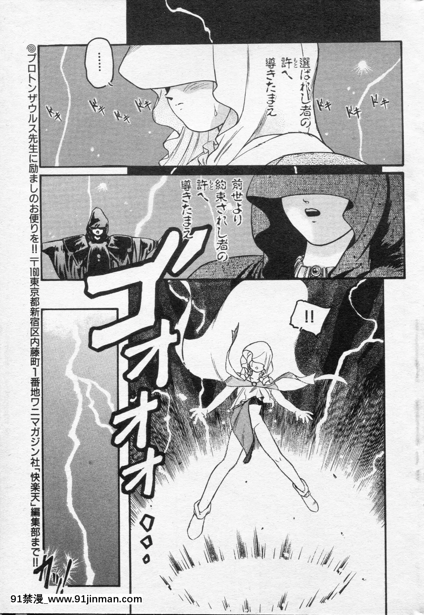 (成年コミック)[雑誌]COMIC快楽天1994年10月號[ipc drm 18h pdf]