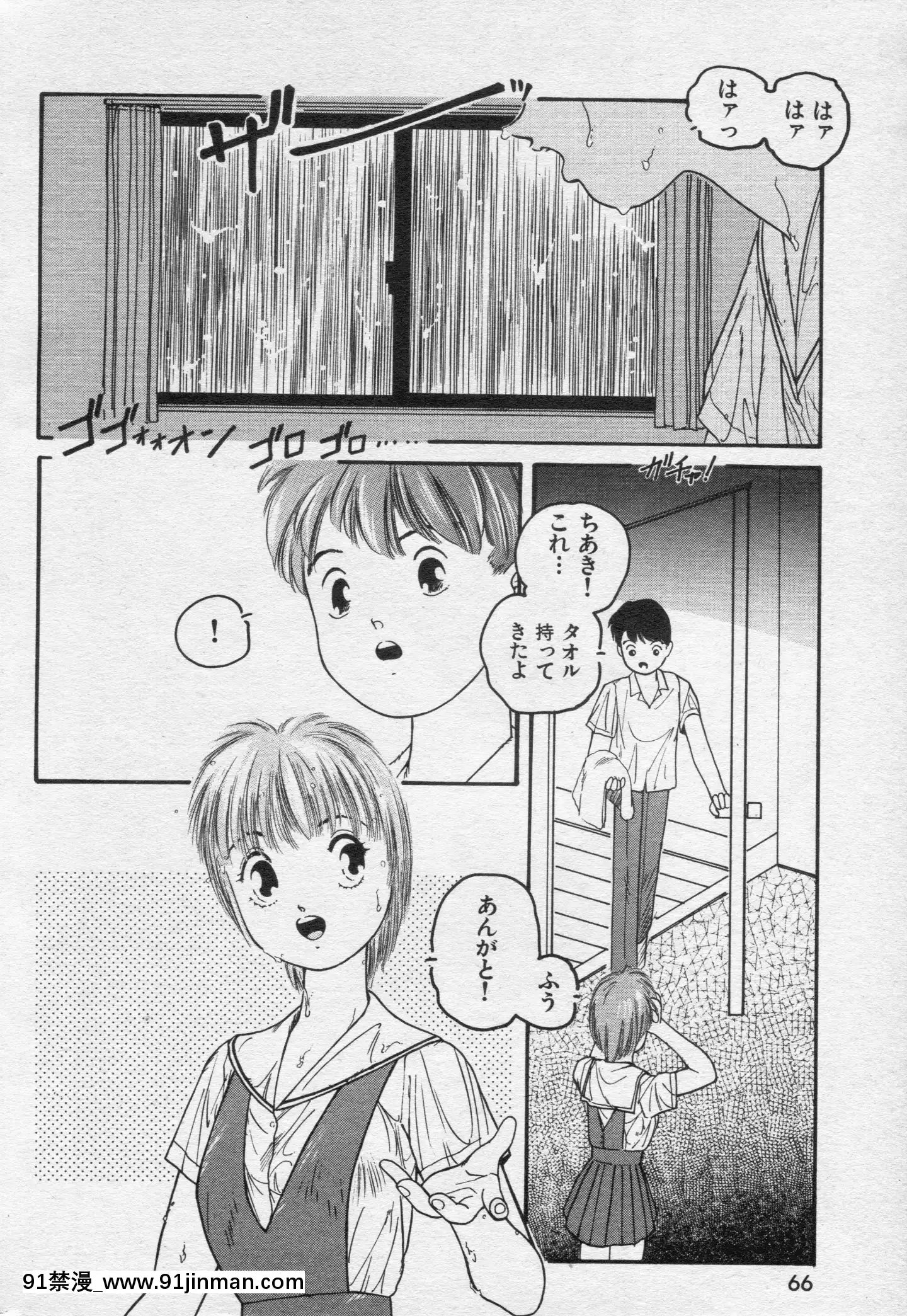 (成年コミック)[雑誌]COMIC快楽天1994年10月號[ipc drm 18h pdf]