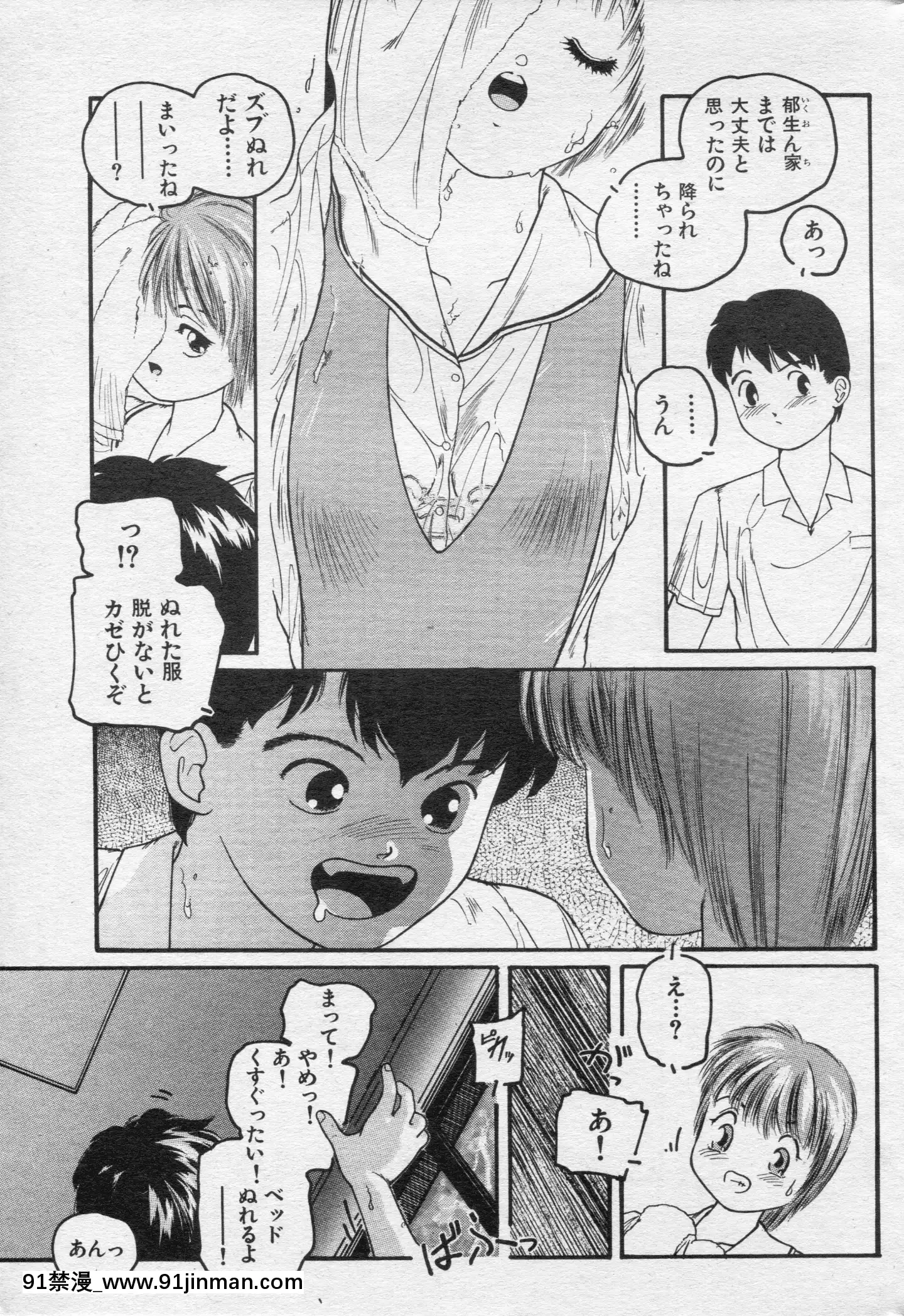 (成年コミック)[雑誌]COMIC快楽天1994年10月號[ipc drm 18h pdf]