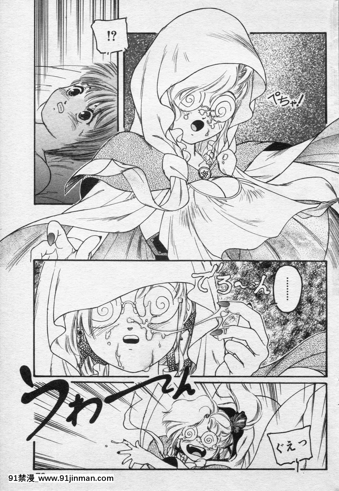 (成年コミック)[雑誌]COMIC快楽天1994年10月號[ipc drm 18h pdf]