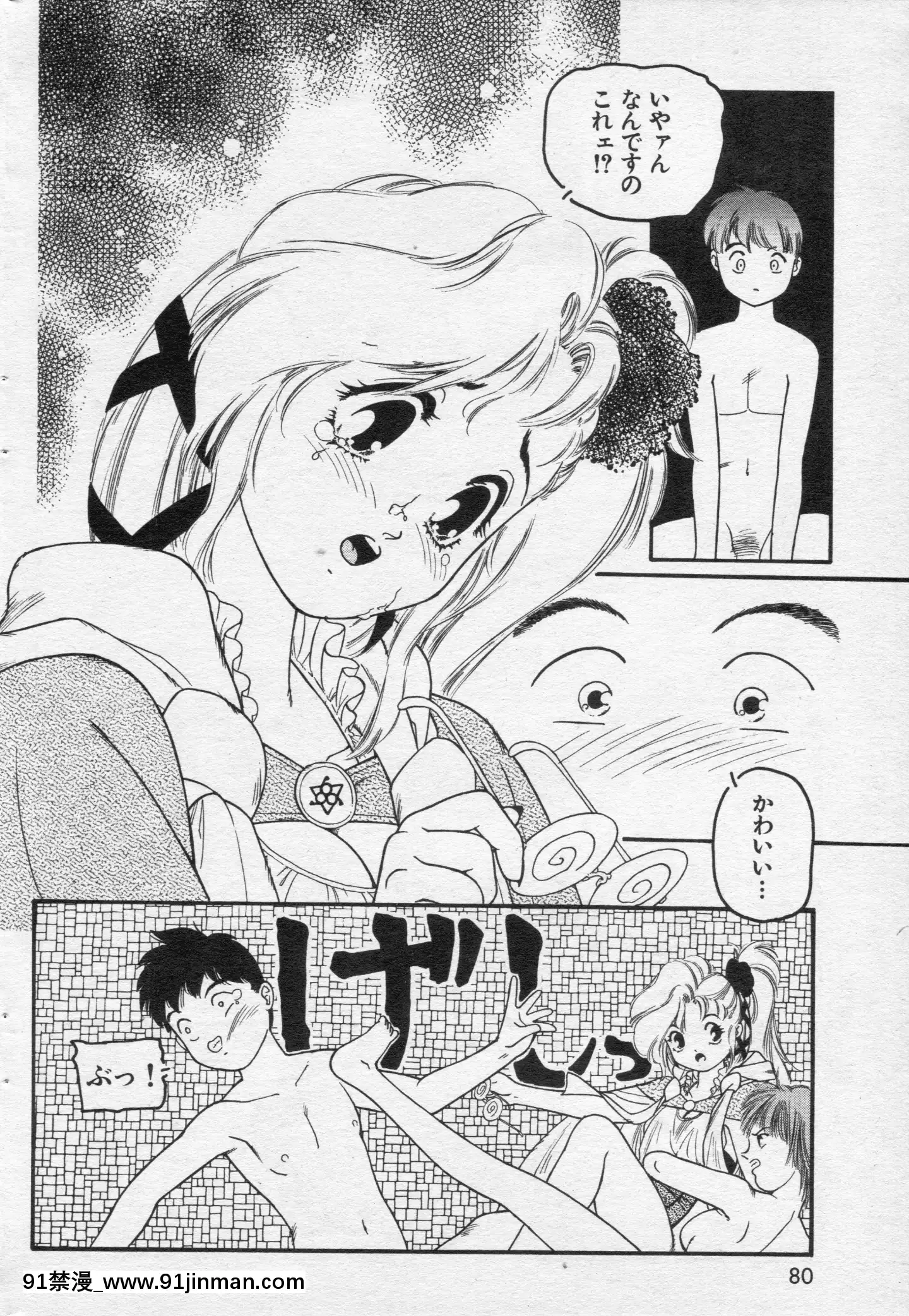 (成年コミック)[雑誌]COMIC快楽天1994年10月號[ipc drm 18h pdf]