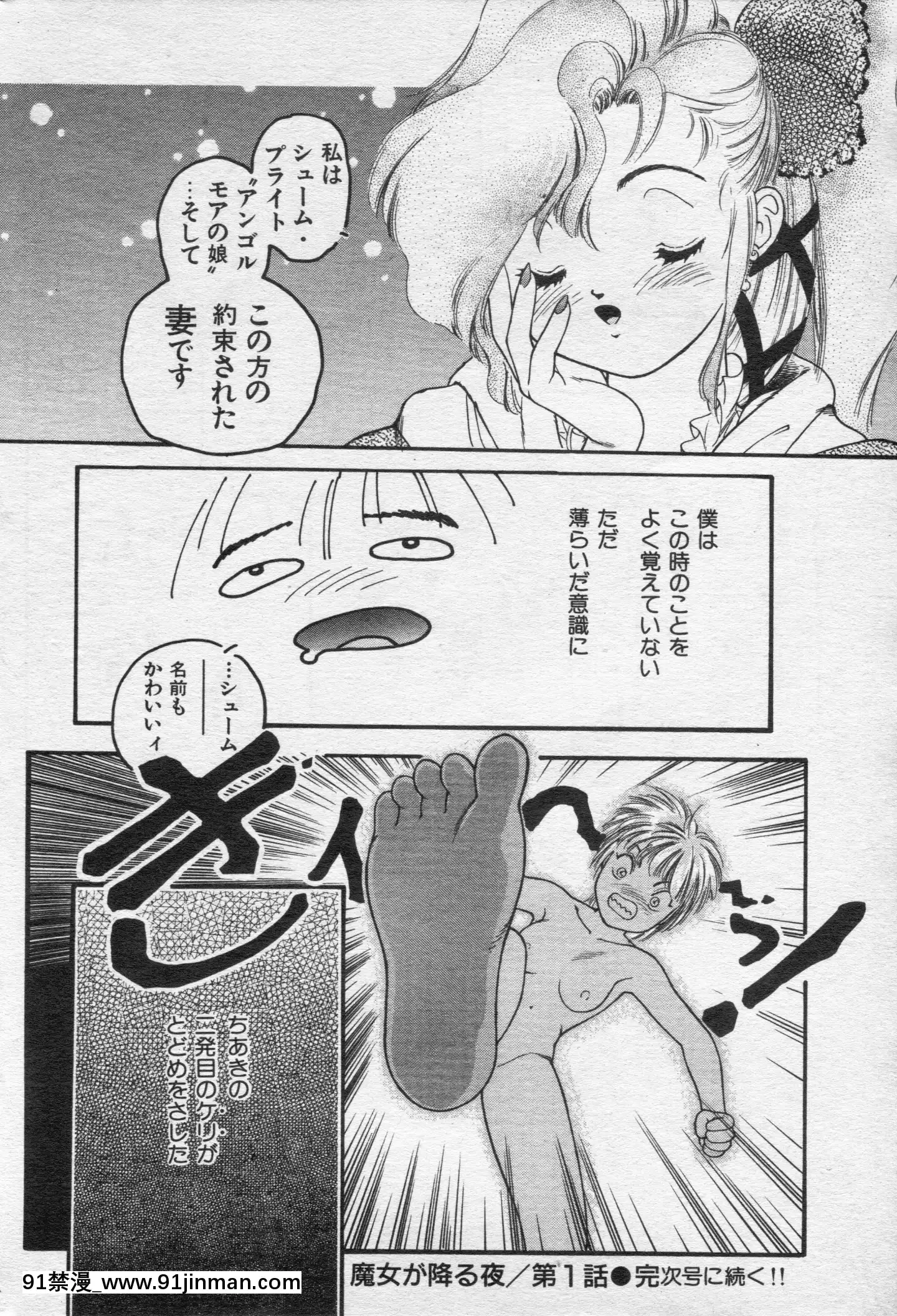 (成年コミック)[雑誌]COMIC快楽天1994年10月號[ipc drm 18h pdf]