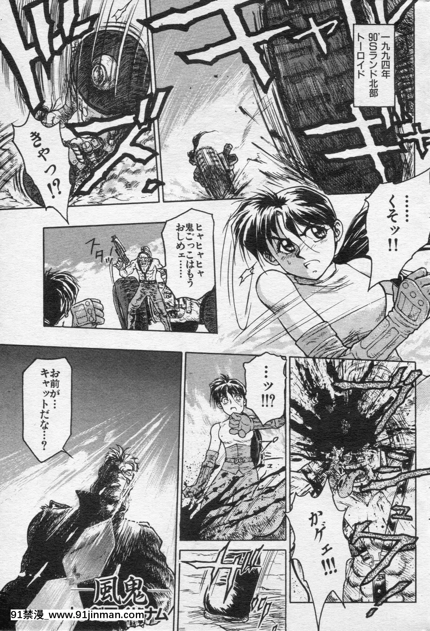(成年コミック)[雑誌]COMIC快楽天1994年10月號[ipc drm 18h pdf]