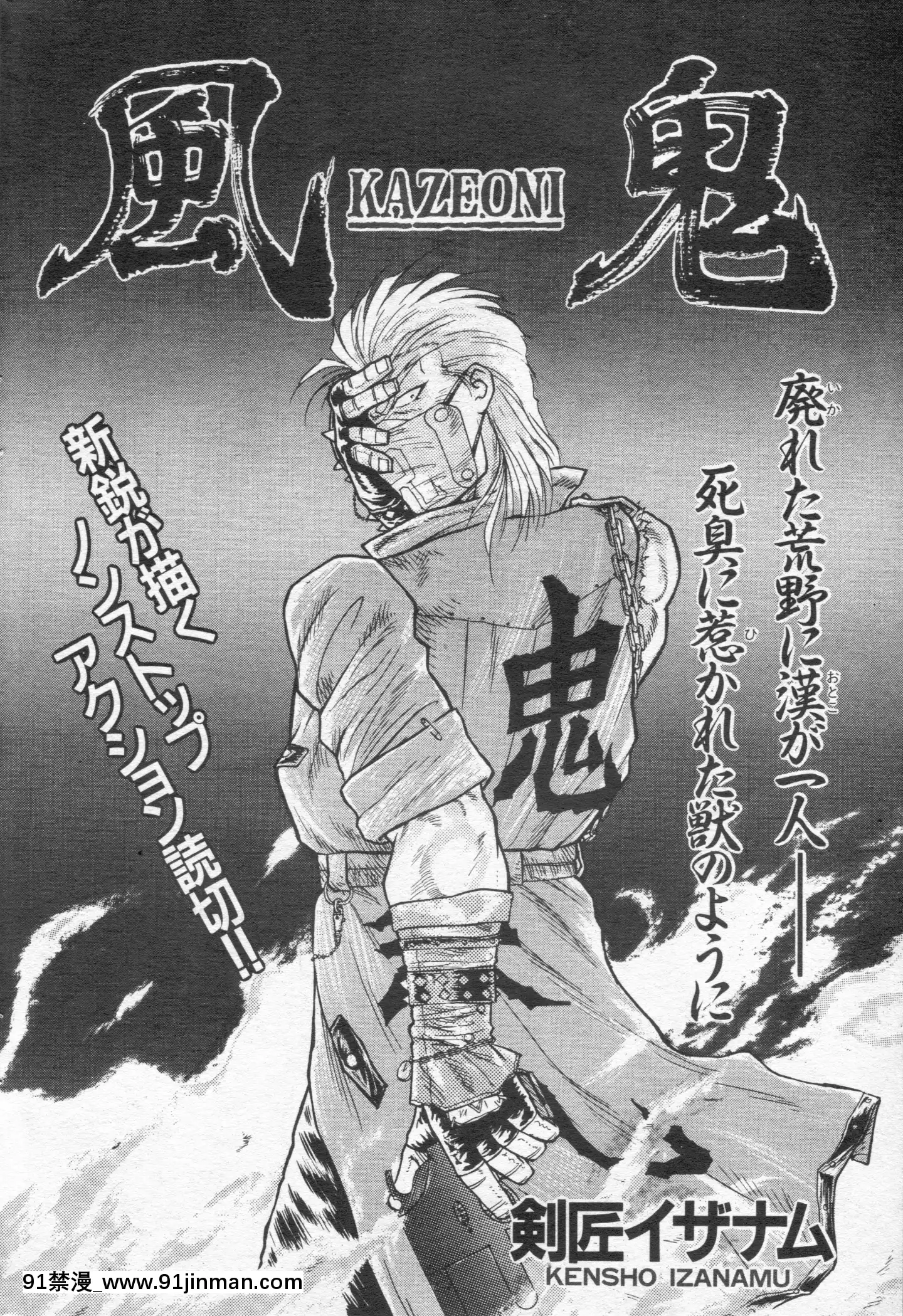 (成年コミック)[雑誌]COMIC快楽天1994年10月號[ipc drm 18h pdf]