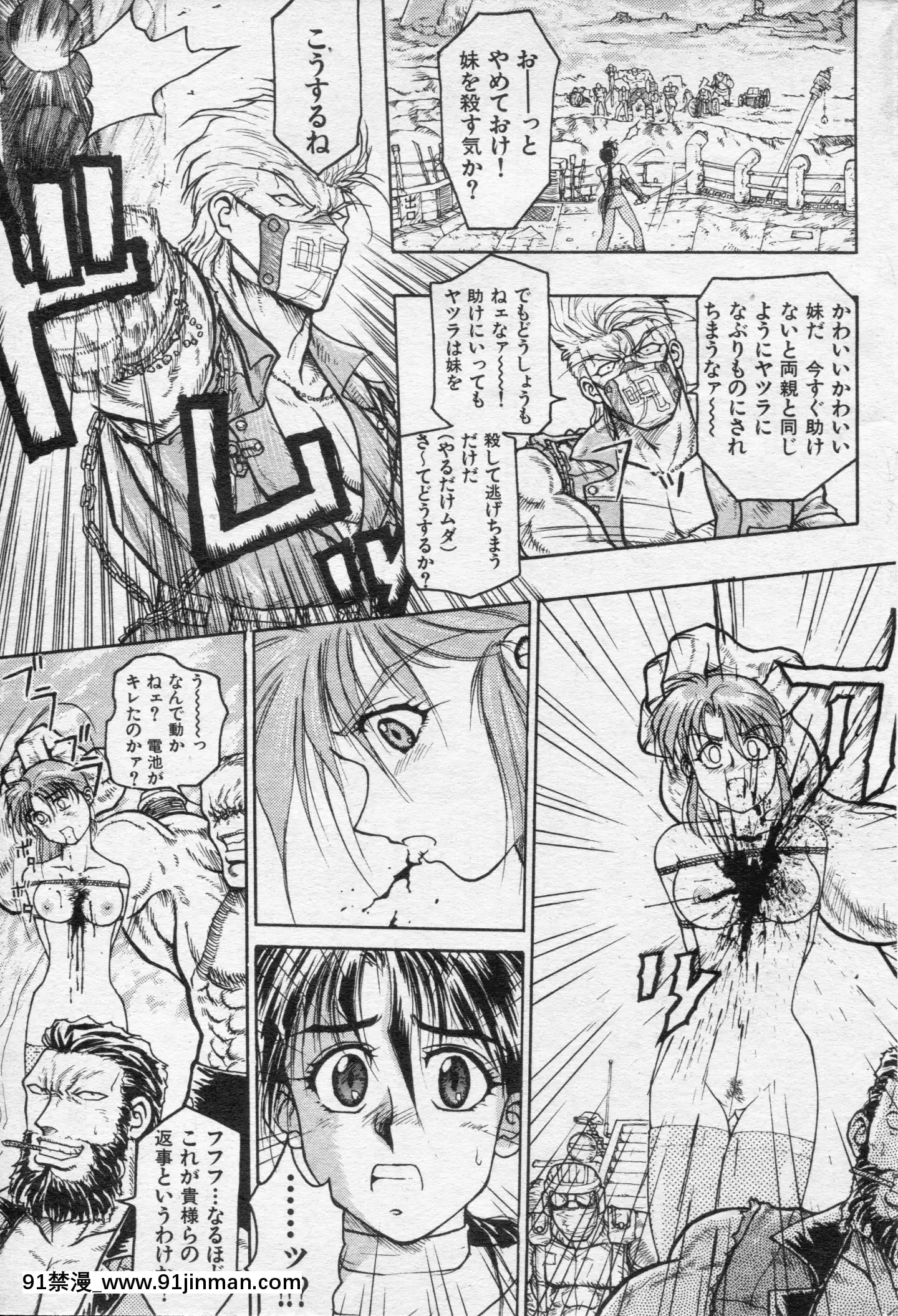 (成年コミック)[雑誌]COMIC快楽天1994年10月號[ipc drm 18h pdf]