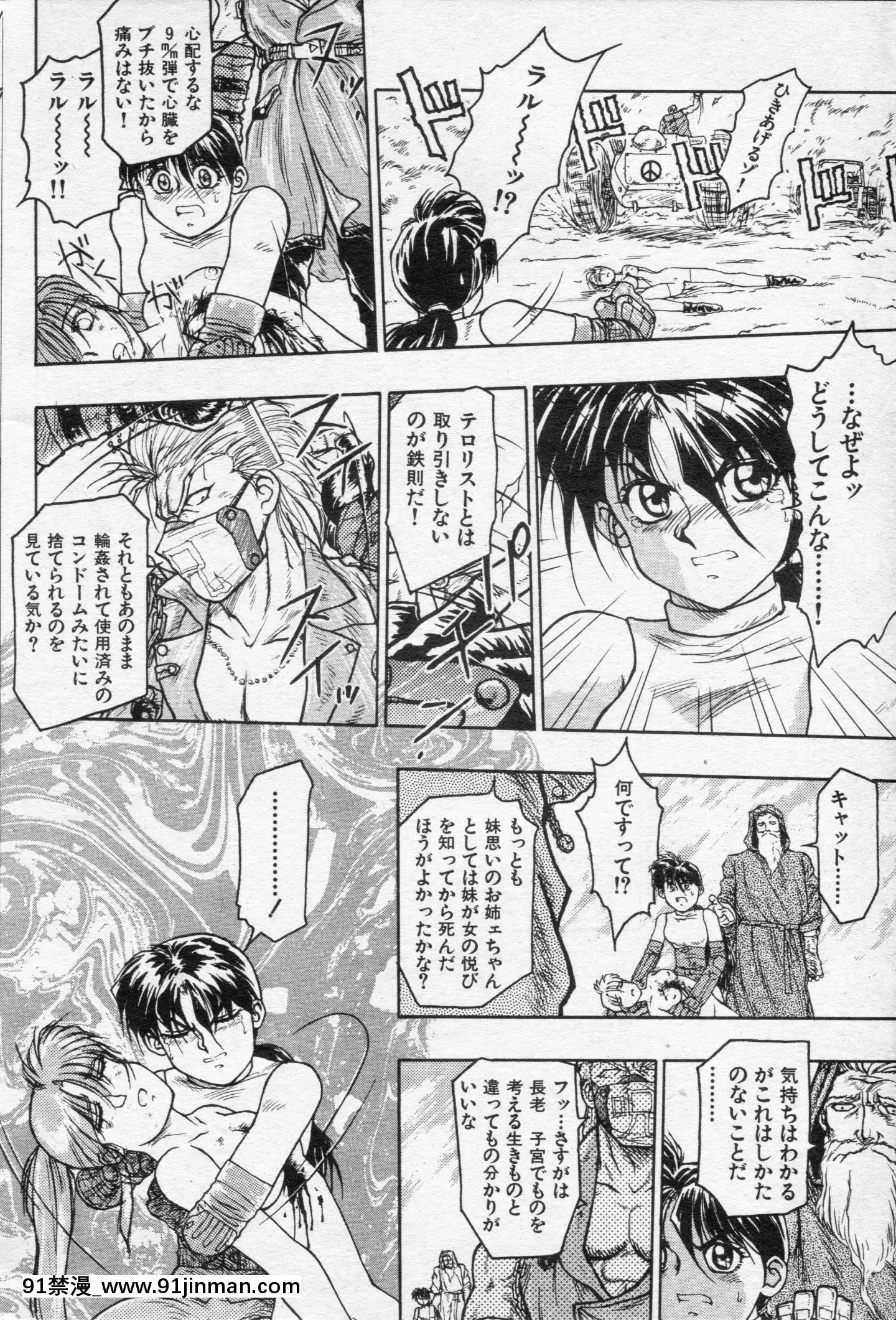 (成年コミック)[雑誌]COMIC快楽天1994年10月號[ipc drm 18h pdf]