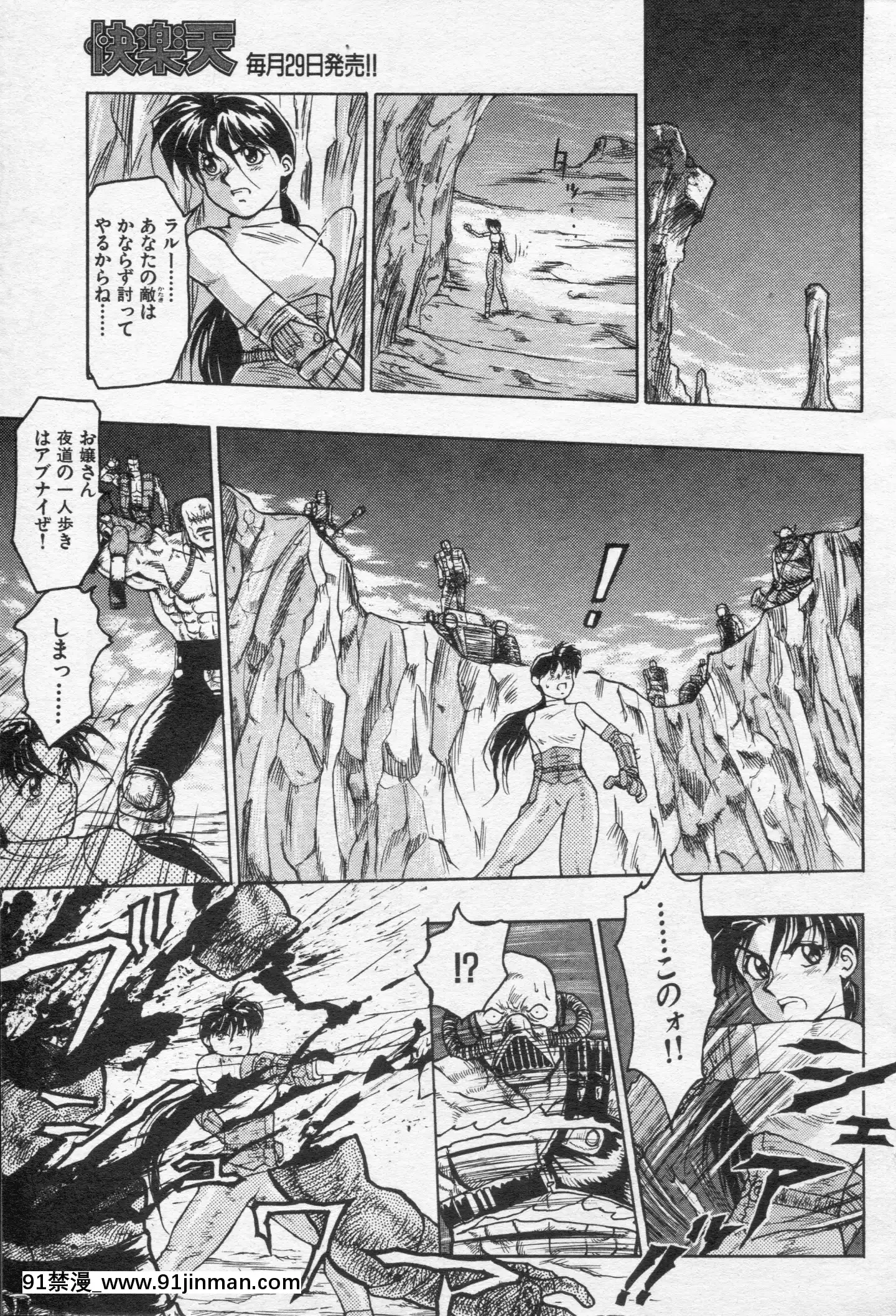 (成年コミック)[雑誌]COMIC快楽天1994年10月號[ipc drm 18h pdf]